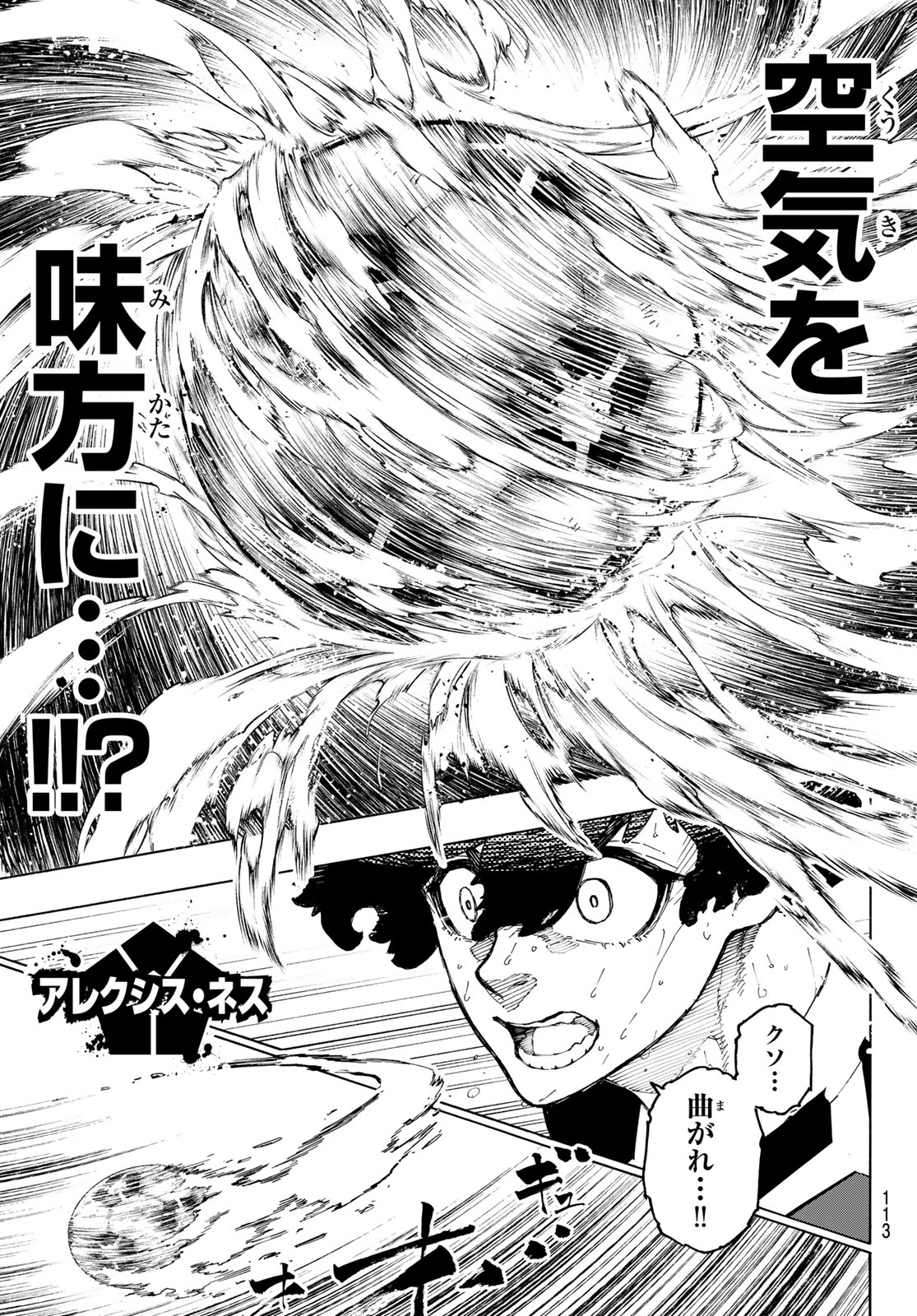 ブルーロック - raw - 第266話 - https://jpee.aabb.to/JPEE/266000/v0w43tfqym5.jpg