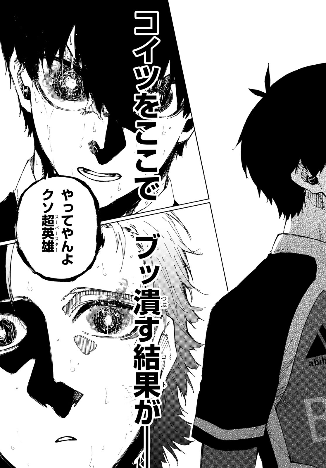 ブルーロック - raw - 第267話 - https://jpee.aabb.to/JPEE/267000/1d3ichrw1ct.jpg