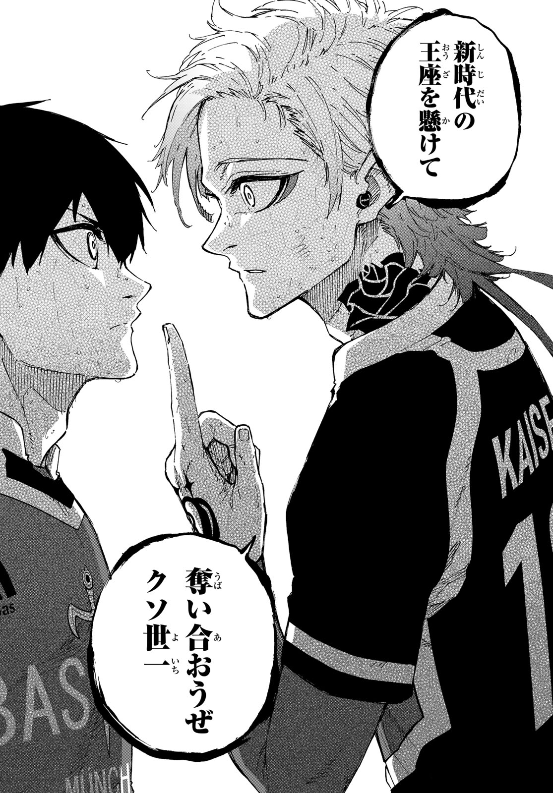 ブルーロック - raw - 第267話 - https://jpee.aabb.to/JPEE/267000/3kows0qdzen.jpg