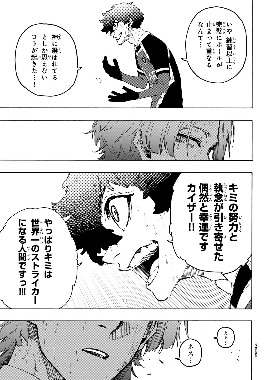 ブルーロック - raw - 第267話 - https://jpee.aabb.to/JPEE/267000/bcbvy1qsfrd.jpg
