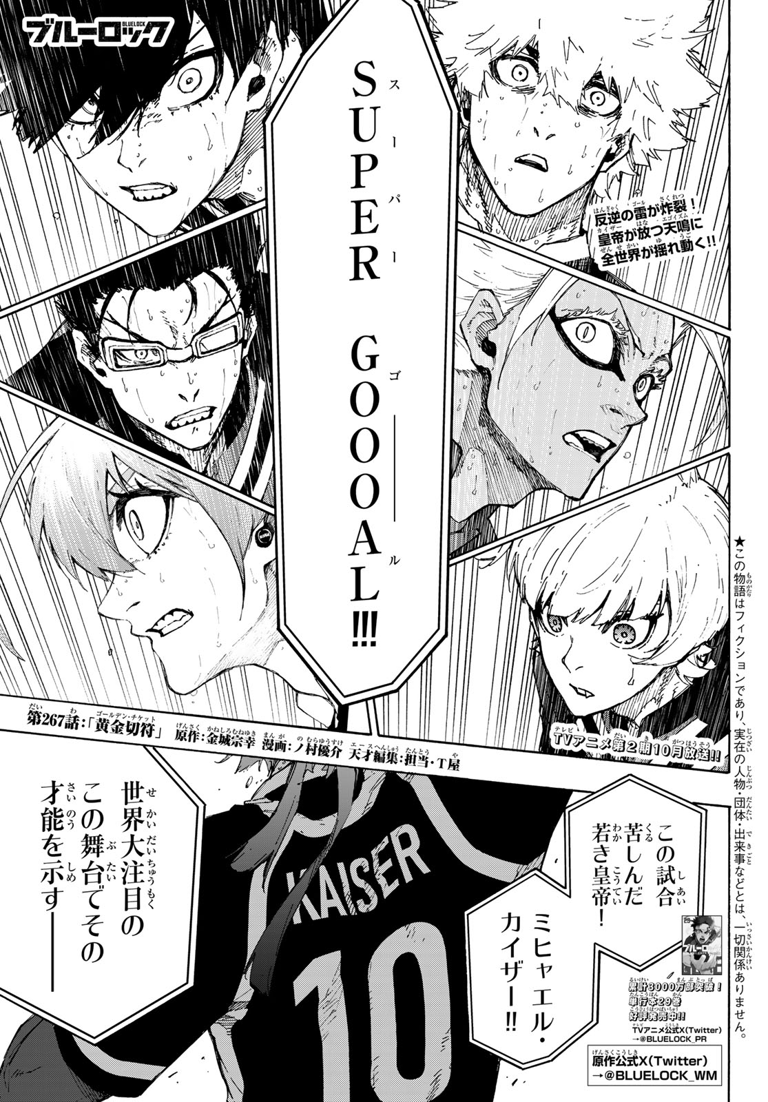 ブルーロック - raw - 第267話 - https://jpee.aabb.to/JPEE/267000/cvvlqqfp2zc.jpg
