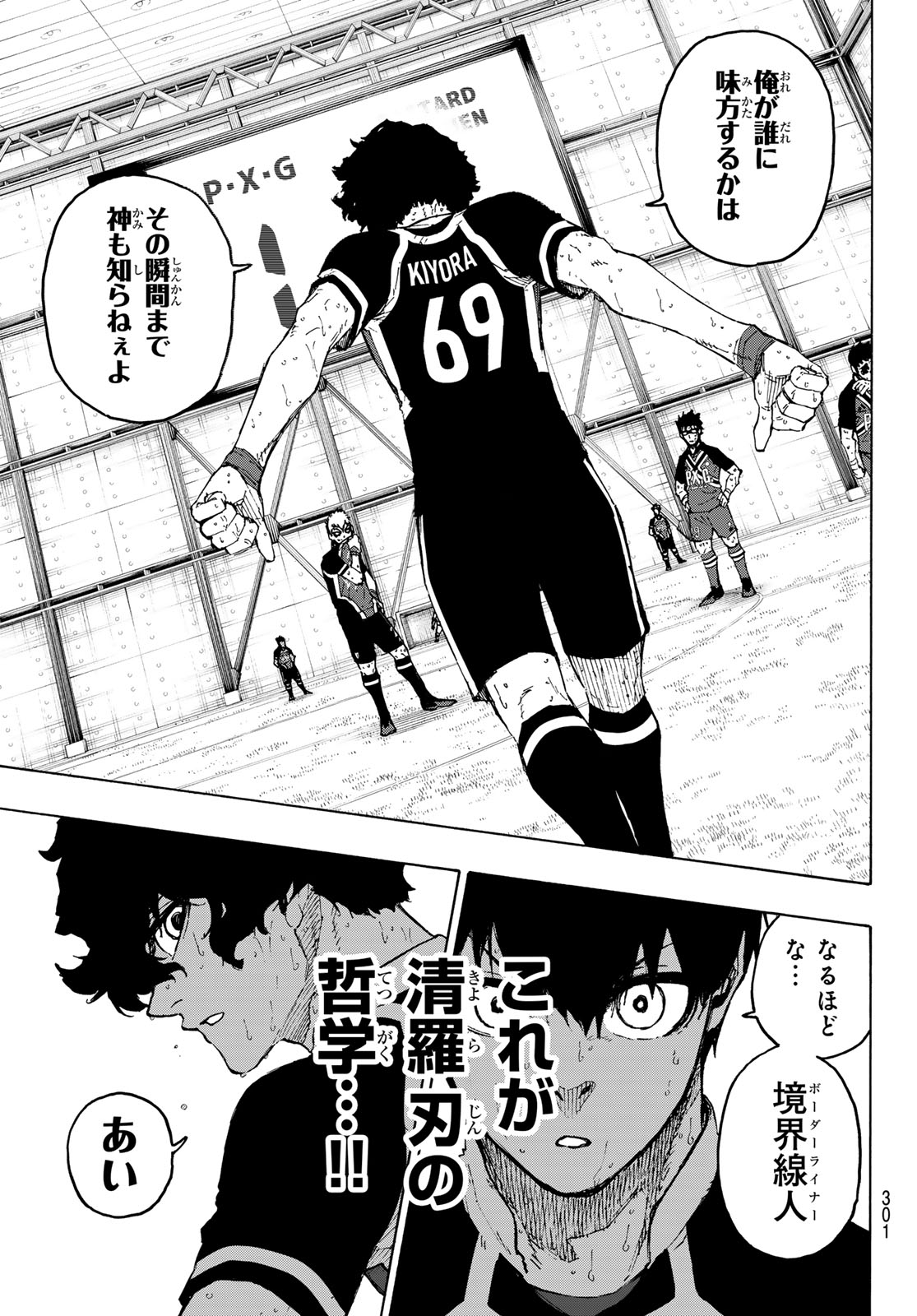 ブルーロック - raw - 第267話 - https://jpee.aabb.to/JPEE/267000/gxt1pep5wtg.jpg