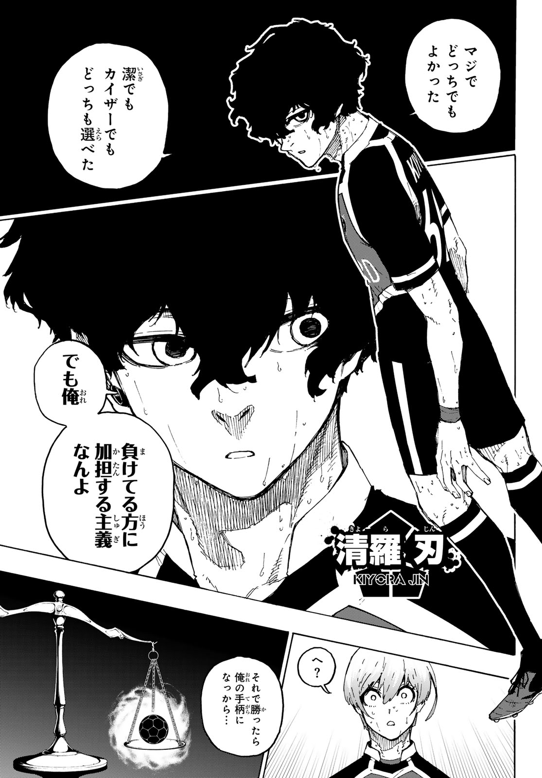 ブルーロック - raw - 第267話 - https://jpee.aabb.to/JPEE/267000/luhotklbwti.jpg
