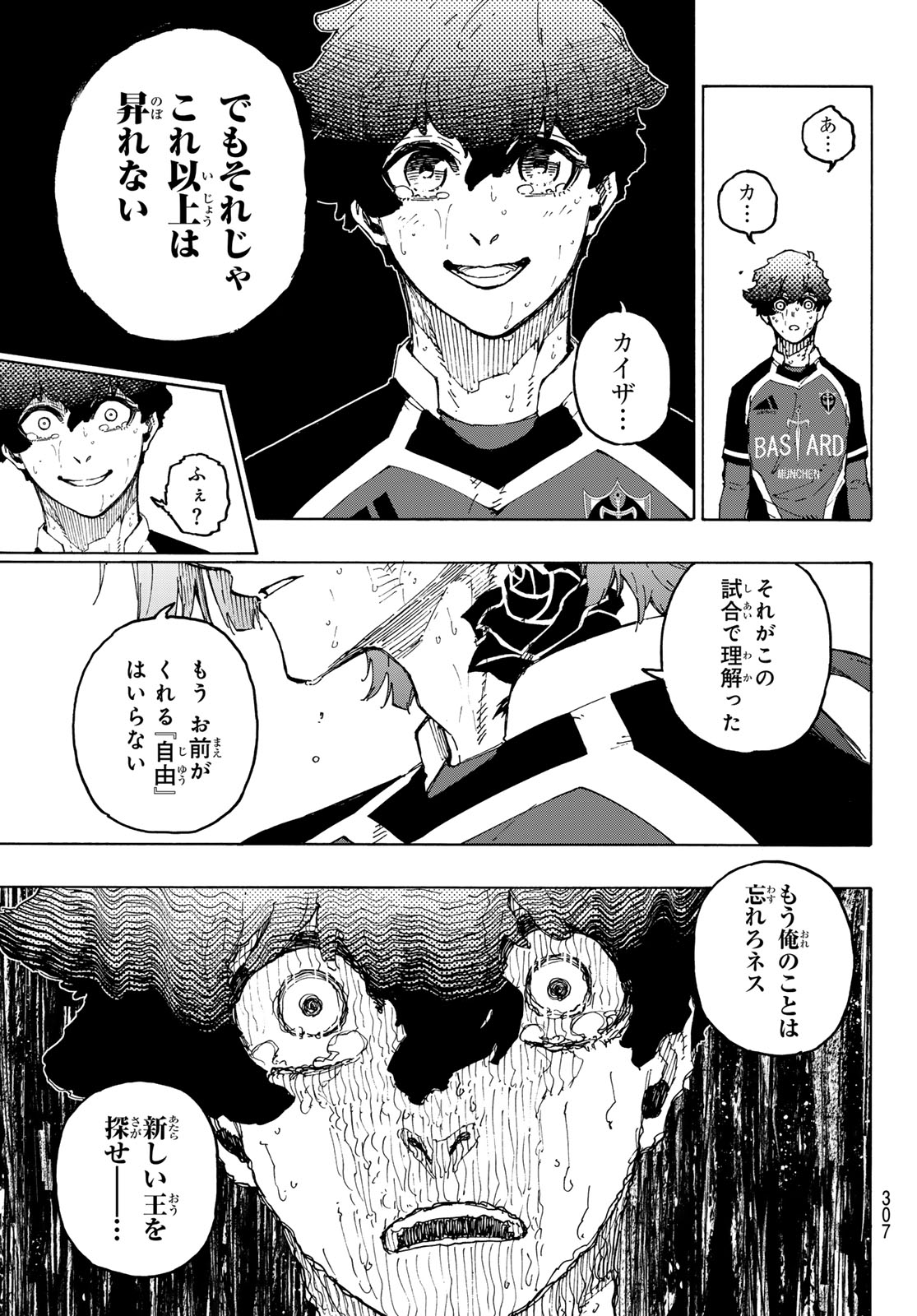 ブルーロック - raw - 第267話 - https://jpee.aabb.to/JPEE/267000/oibvilqoegi.jpg