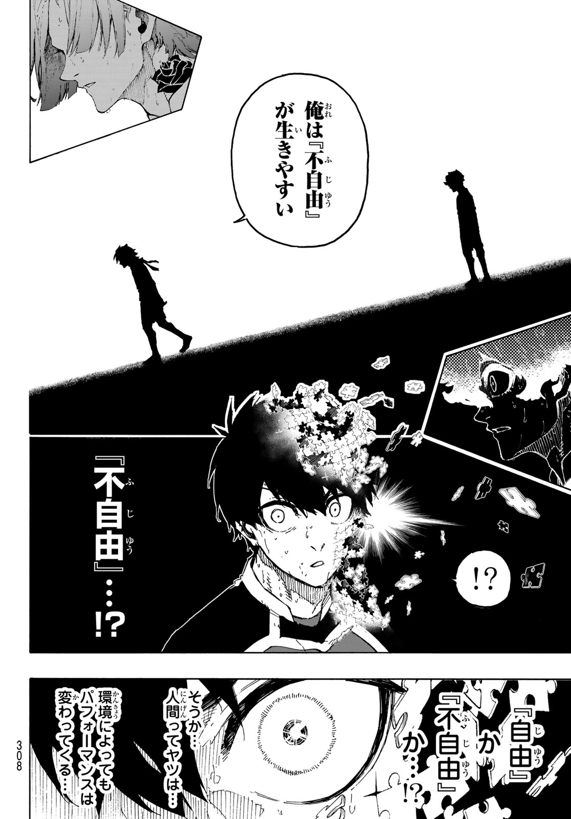 ブルーロック - raw - 第267話 - https://jpee.aabb.to/JPEE/267000/osr0xealsf2.jpg