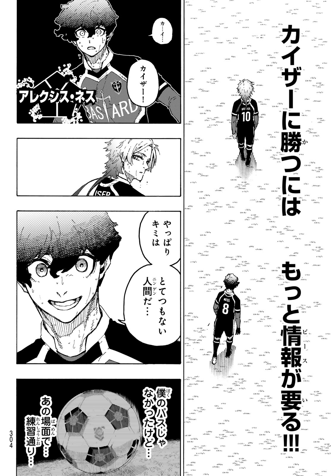 ブルーロック - raw - 第267話 - https://jpee.aabb.to/JPEE/267000/rbgfiouucst.jpg