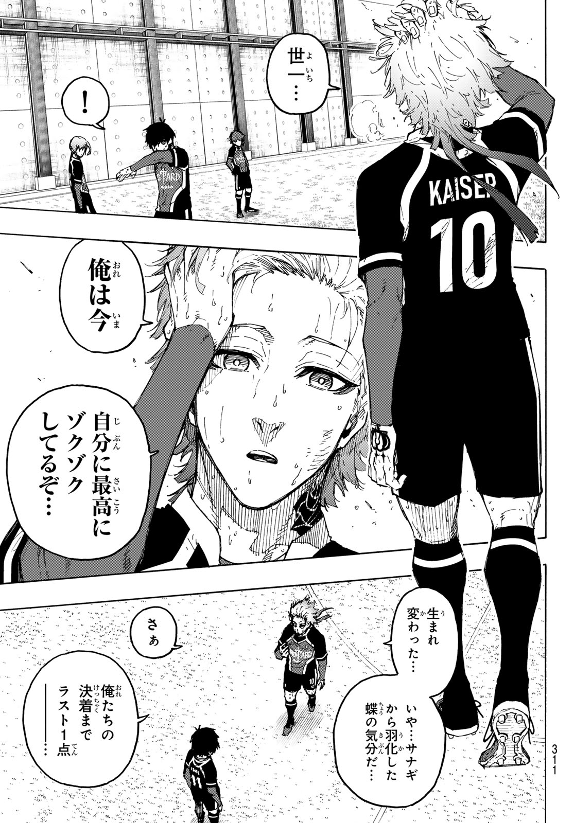 ブルーロック - raw - 第267話 - https://jpee.aabb.to/JPEE/267000/v5bvc44t4mo.jpg