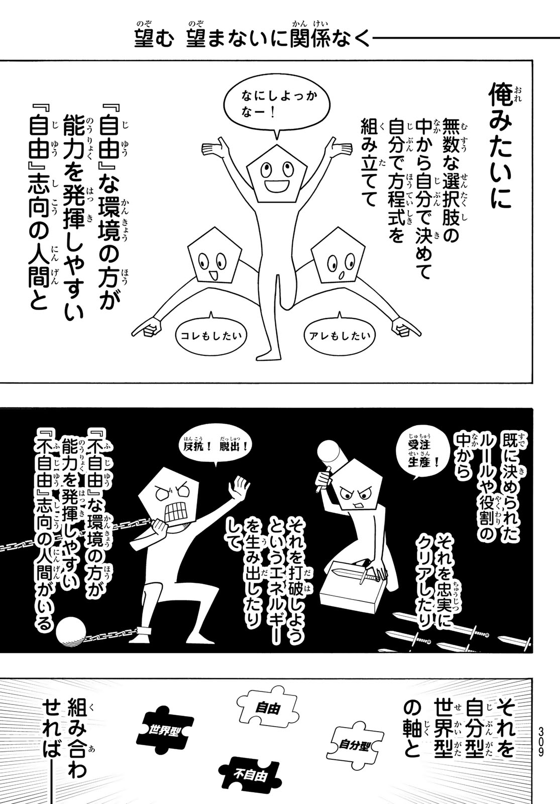 ブルーロック - raw - 第267話 - https://jpee.aabb.to/JPEE/267000/w0a5yen2qrj.jpg