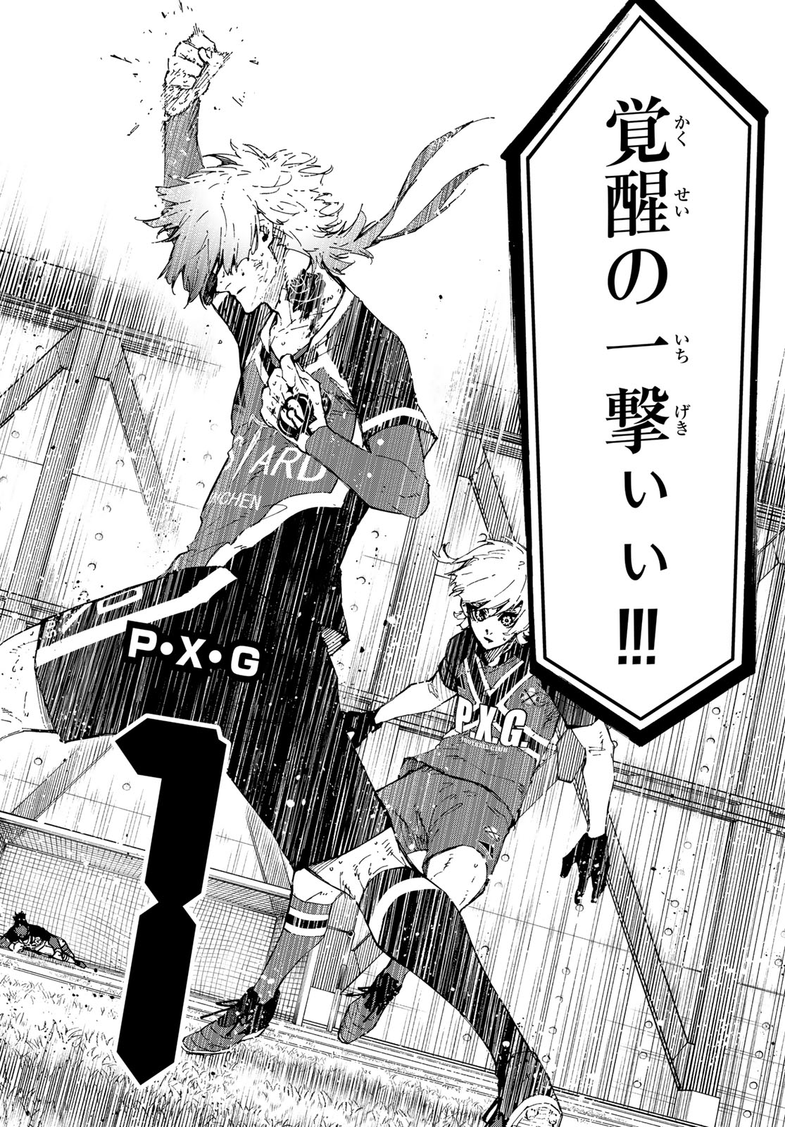 ブルーロック - raw - 第267話 - https://jpee.aabb.to/JPEE/267000/wgewwtiv21l.jpg