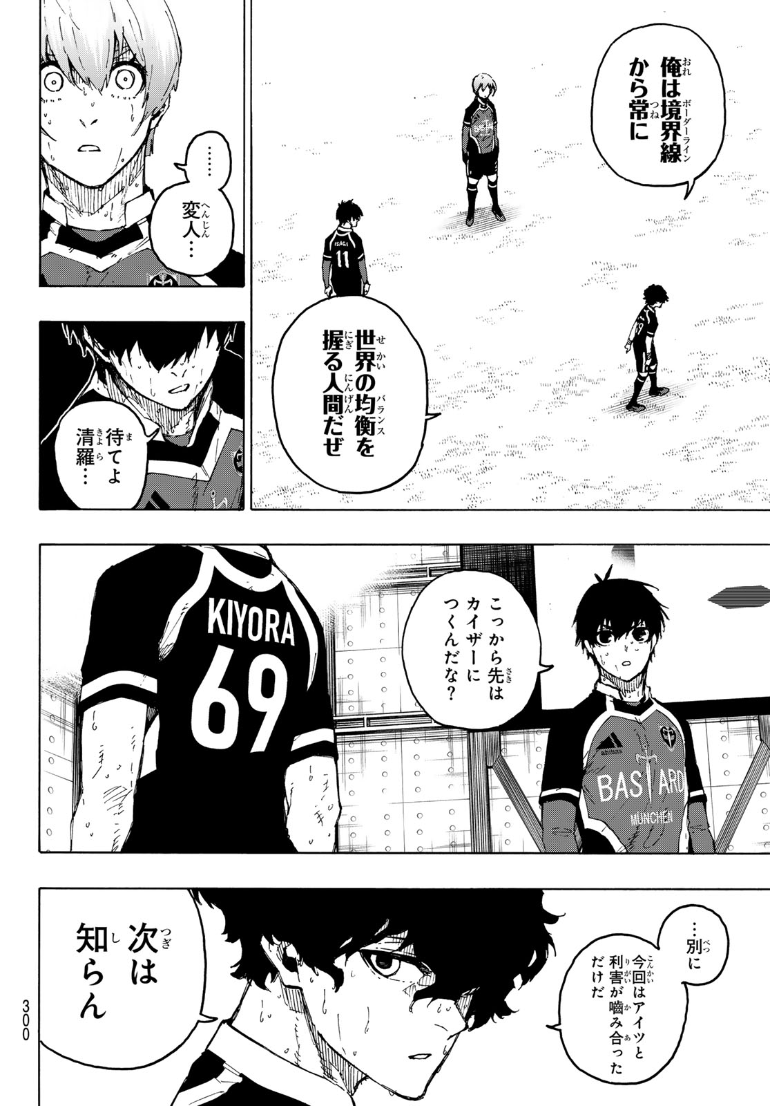 ブルーロック - raw - 第267話 - https://jpee.aabb.to/JPEE/267000/wysqkxutocn.jpg