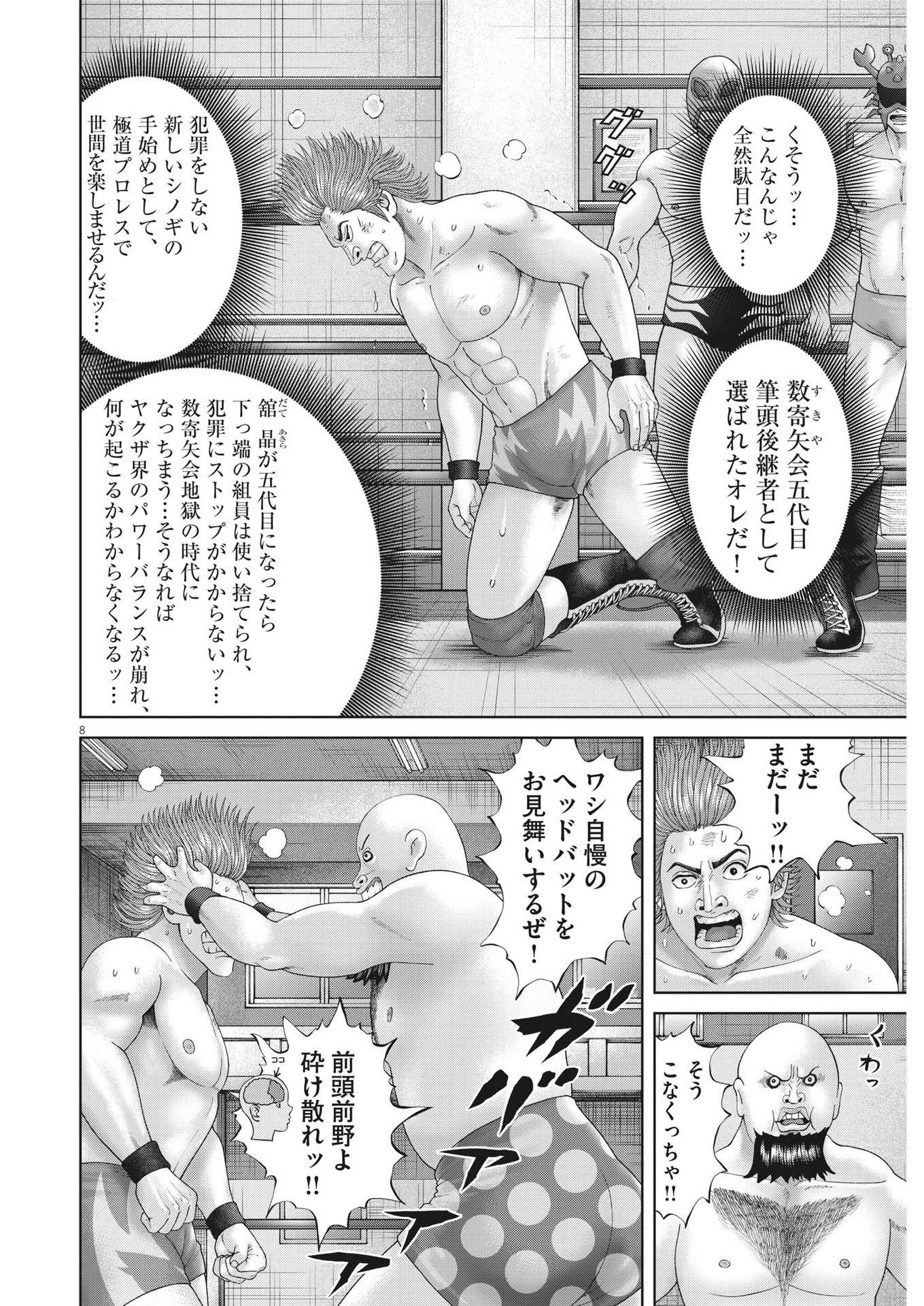 8