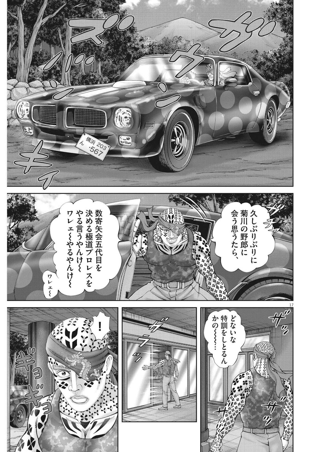 17