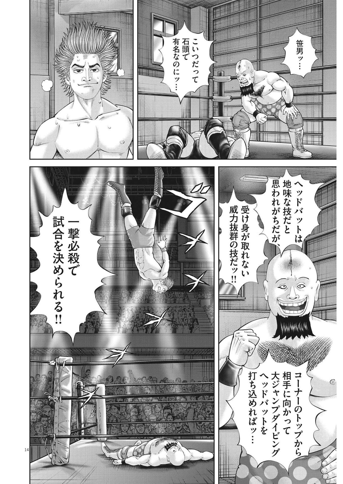 14