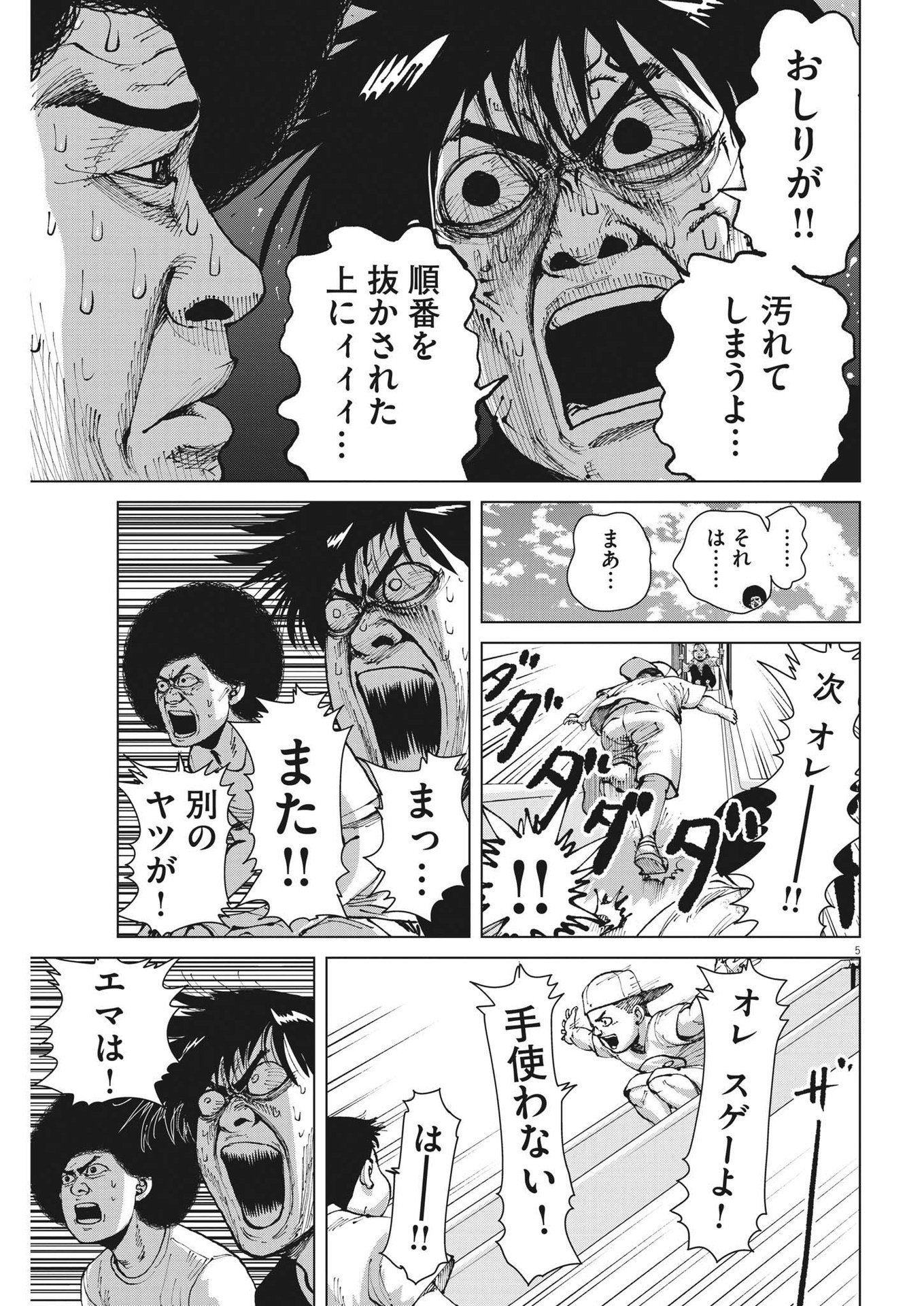 マイホームアフロ田中 - raw - 第26話 - https://jpee.aabb.to/JPEE/26723/4wmjuiy2psa.jpg