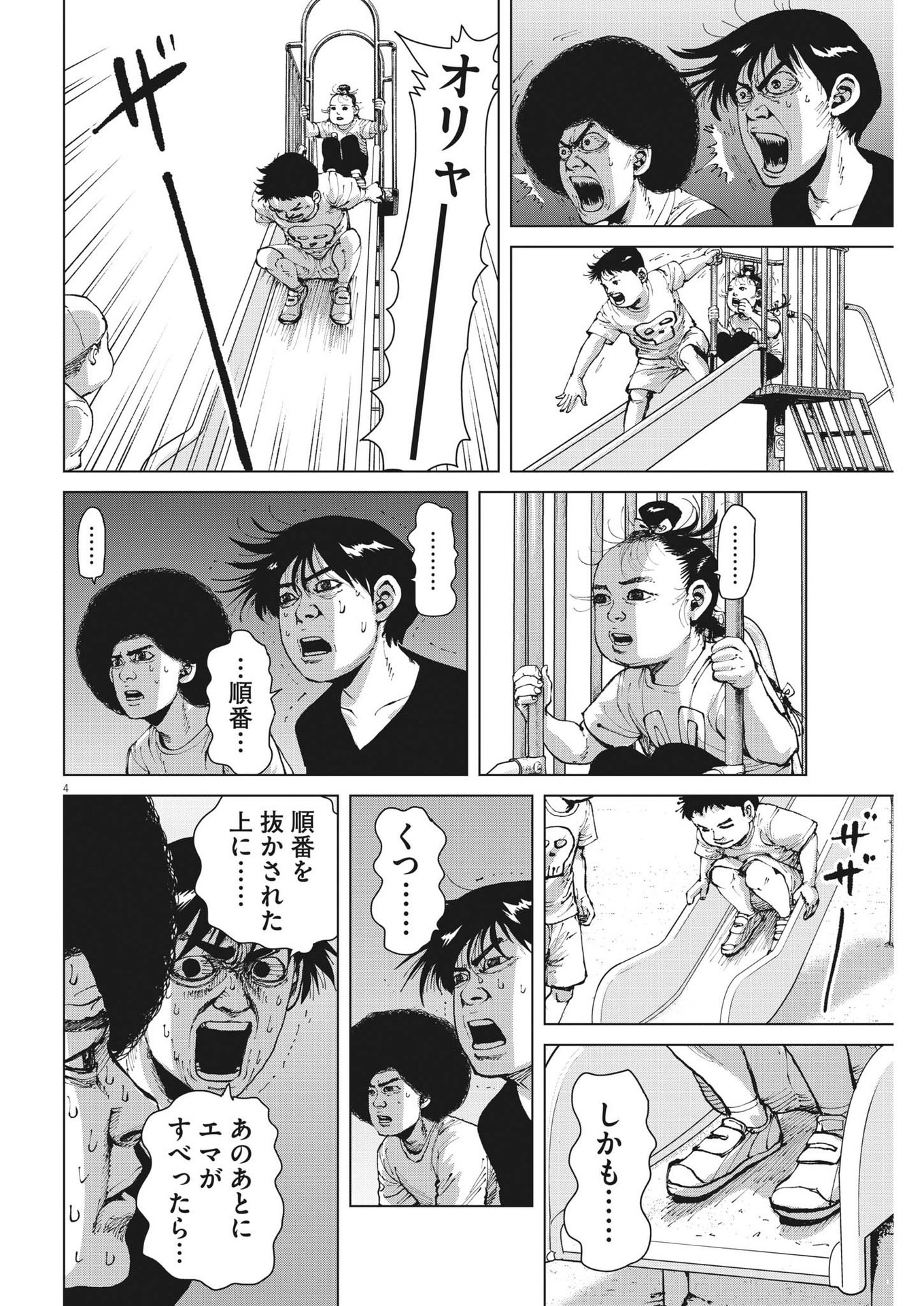 マイホームアフロ田中 - raw - 第26話 - https://jpee.aabb.to/JPEE/26723/cta3ilacq3m.jpg