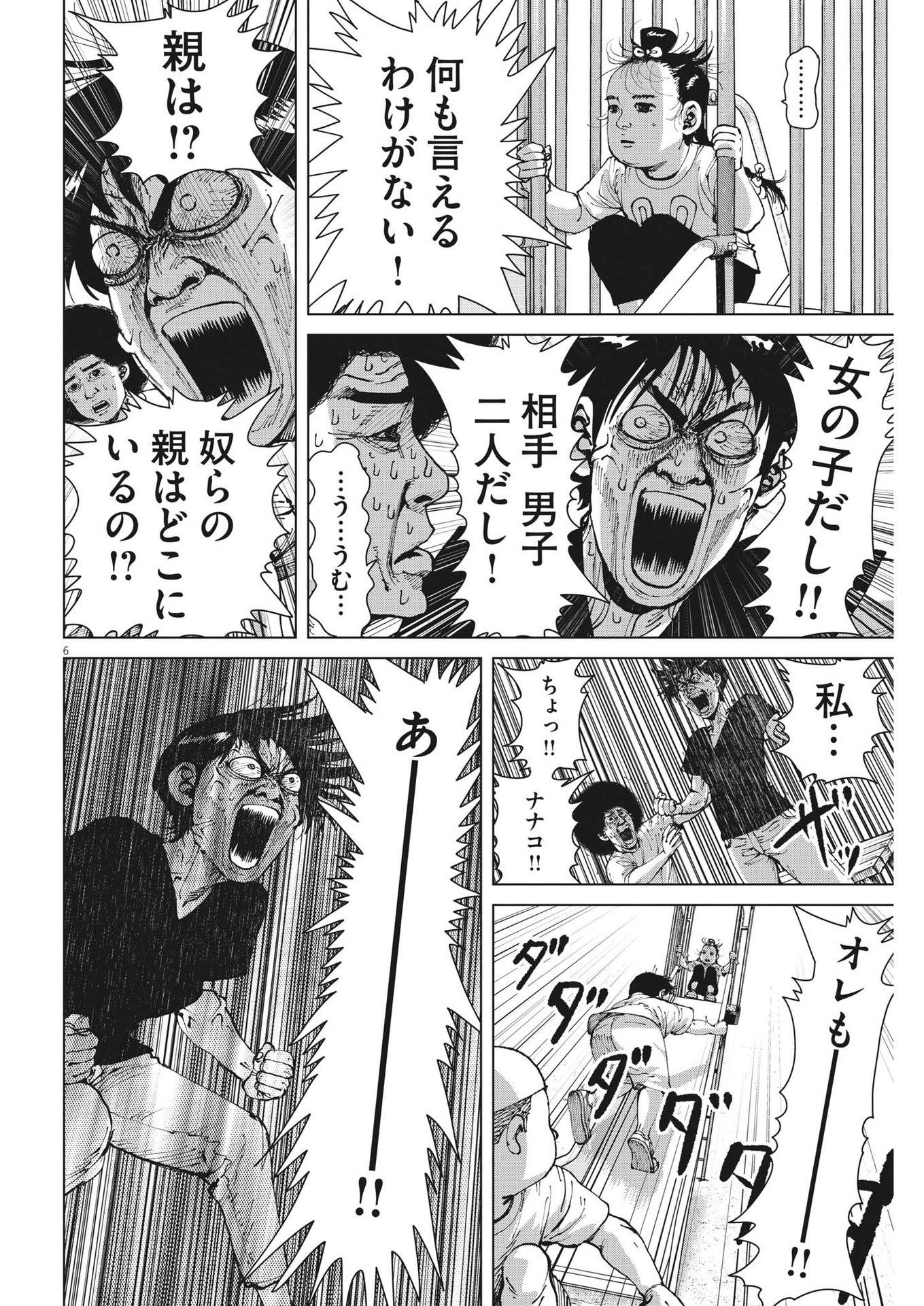 マイホームアフロ田中 - raw - 第26話 - https://jpee.aabb.to/JPEE/26723/dbwpgu4zlo0.jpg
