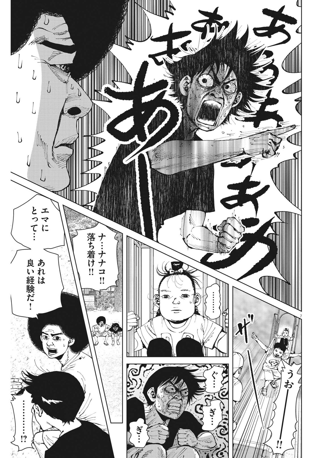 マイホームアフロ田中 - raw - 第26話 - https://jpee.aabb.to/JPEE/26723/dh4fx3uuvjg.jpg