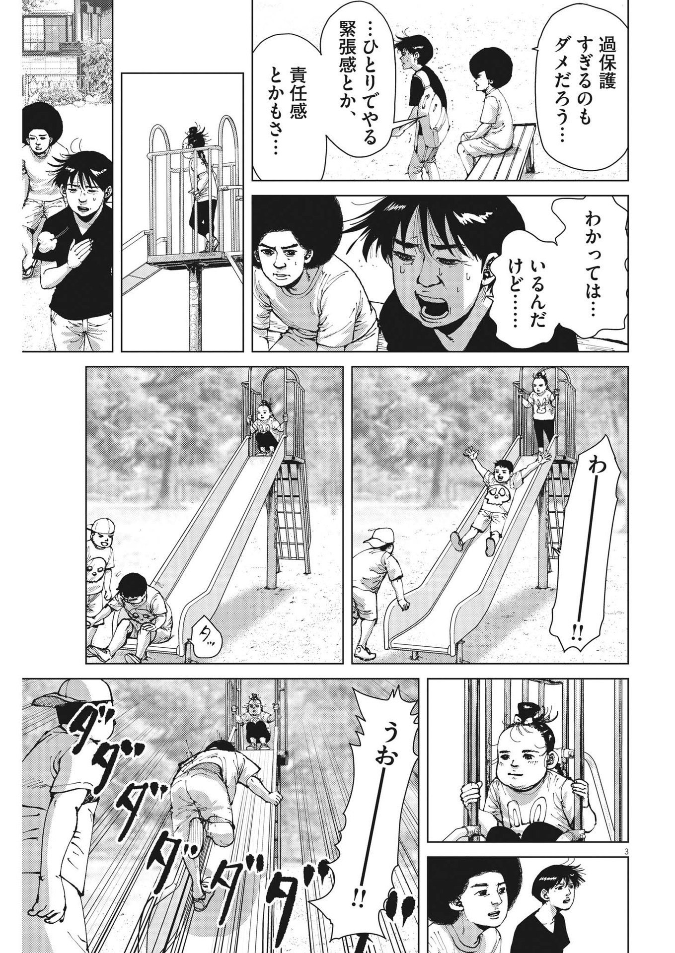 マイホームアフロ田中 - raw - 第26話 - https://jpee.aabb.to/JPEE/26723/dv0451wq34g.jpg