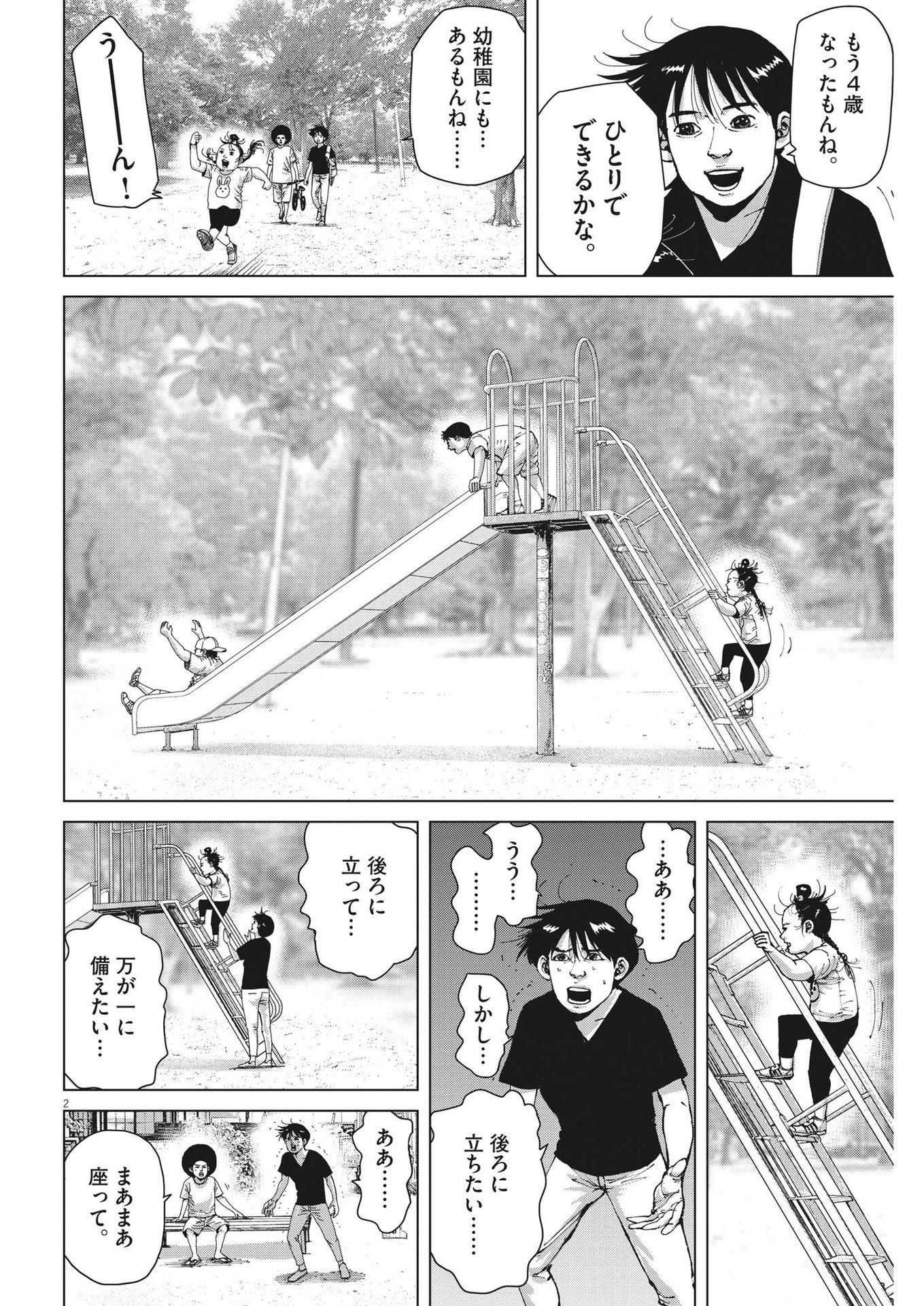 マイホームアフロ田中 - raw - 第26話 - https://jpee.aabb.to/JPEE/26723/mrzsdwcnq13.jpg