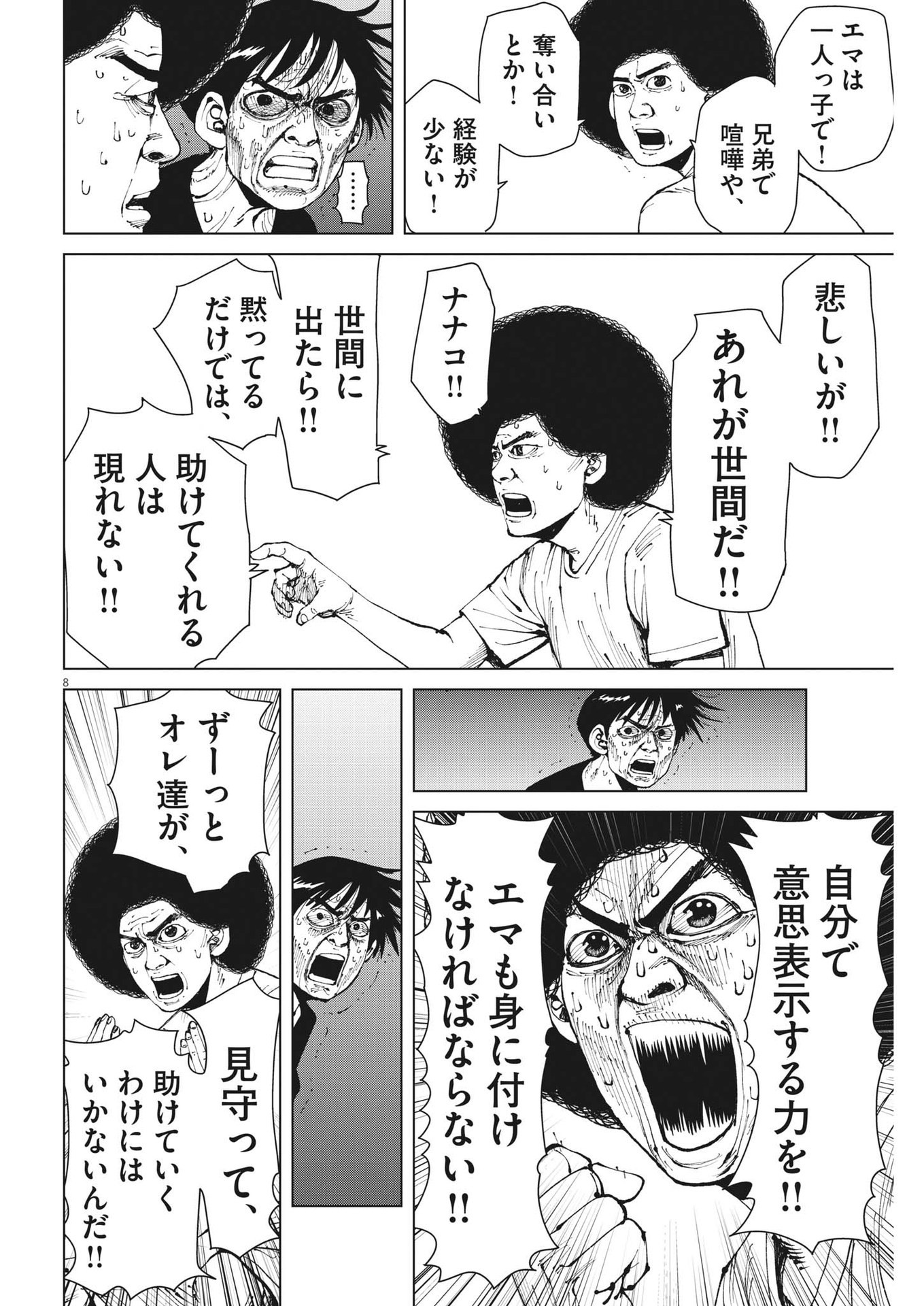 マイホームアフロ田中 - raw - 第26話 - https://jpee.aabb.to/JPEE/26723/n14xjnrxdvc.jpg
