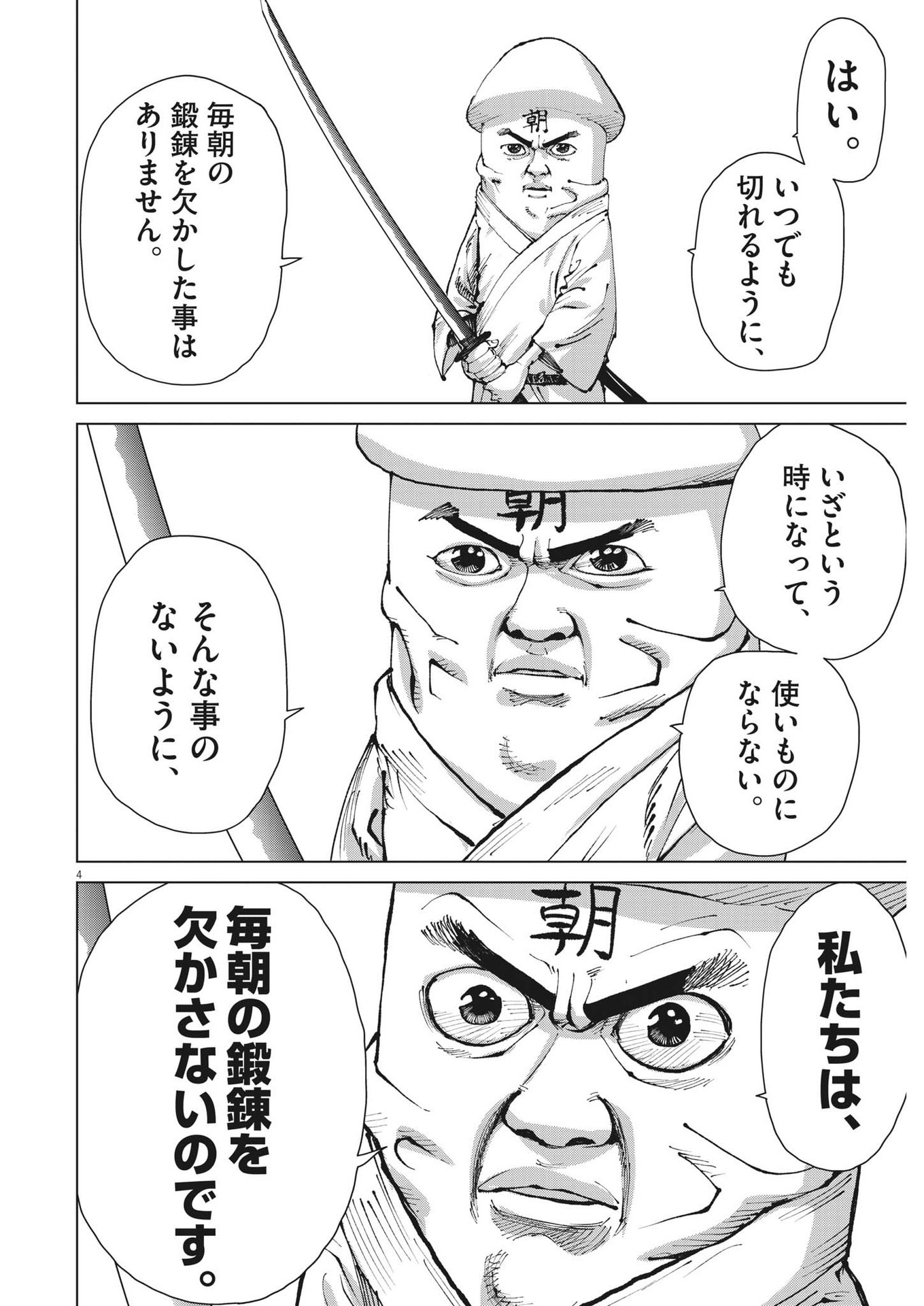 マイホームアフロ田中 - raw - 第27話 - https://jpee.aabb.to/JPEE/26727/32gxxvdiqni.jpg