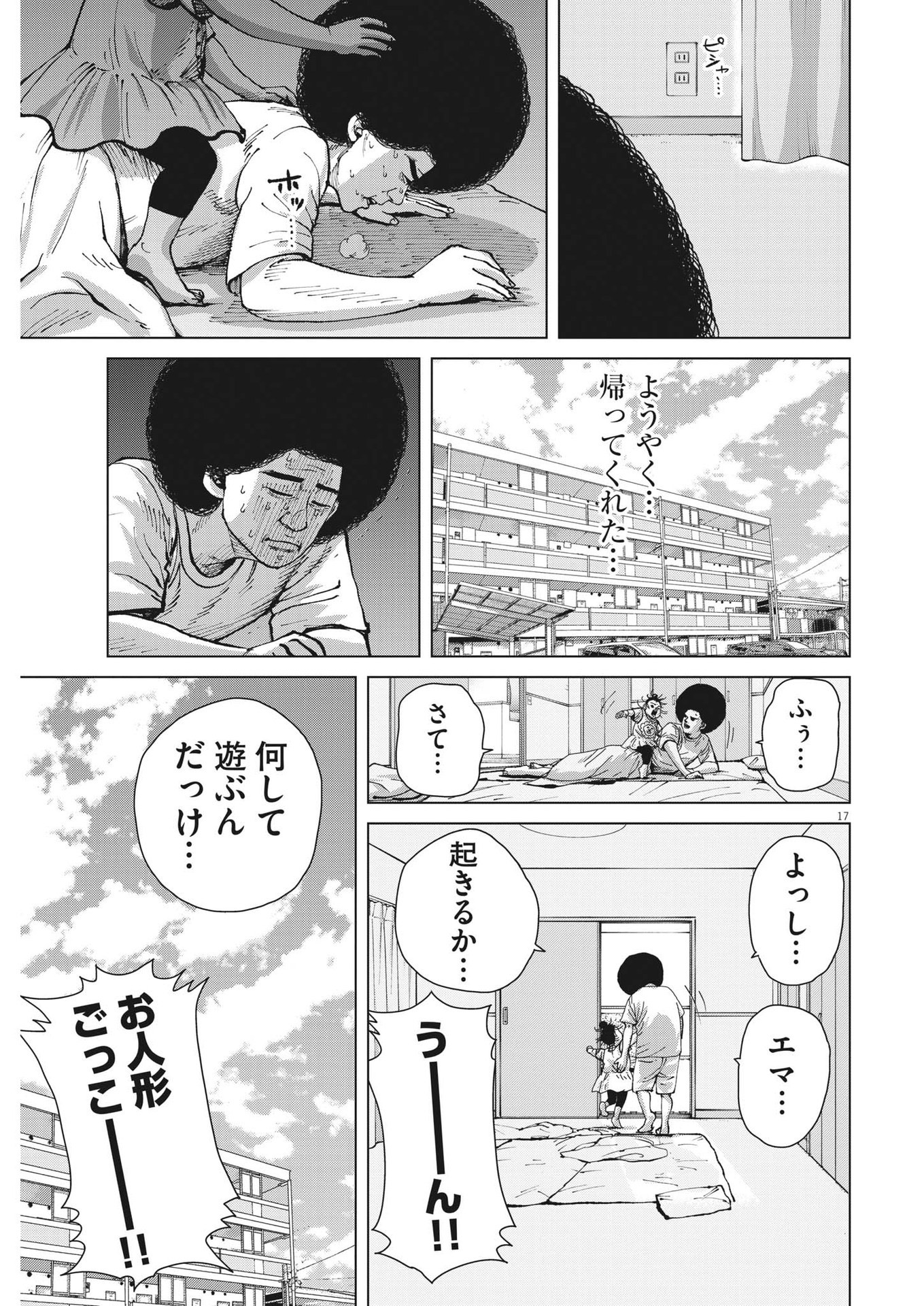 マイホームアフロ田中 - raw - 第27話 - https://jpee.aabb.to/JPEE/26727/4j42axejyox.jpg