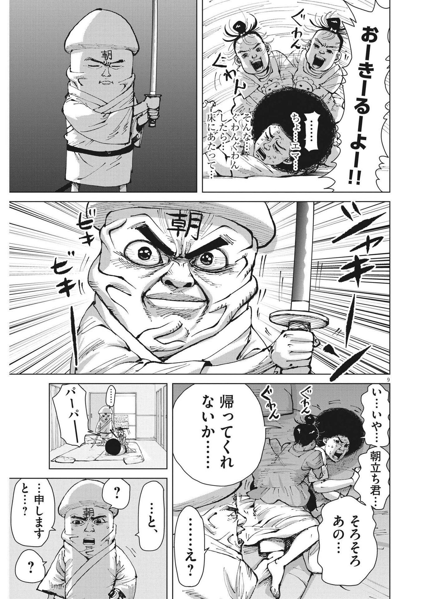 マイホームアフロ田中 - raw - 第27話 - https://jpee.aabb.to/JPEE/26727/dpzehgwaj1x.jpg