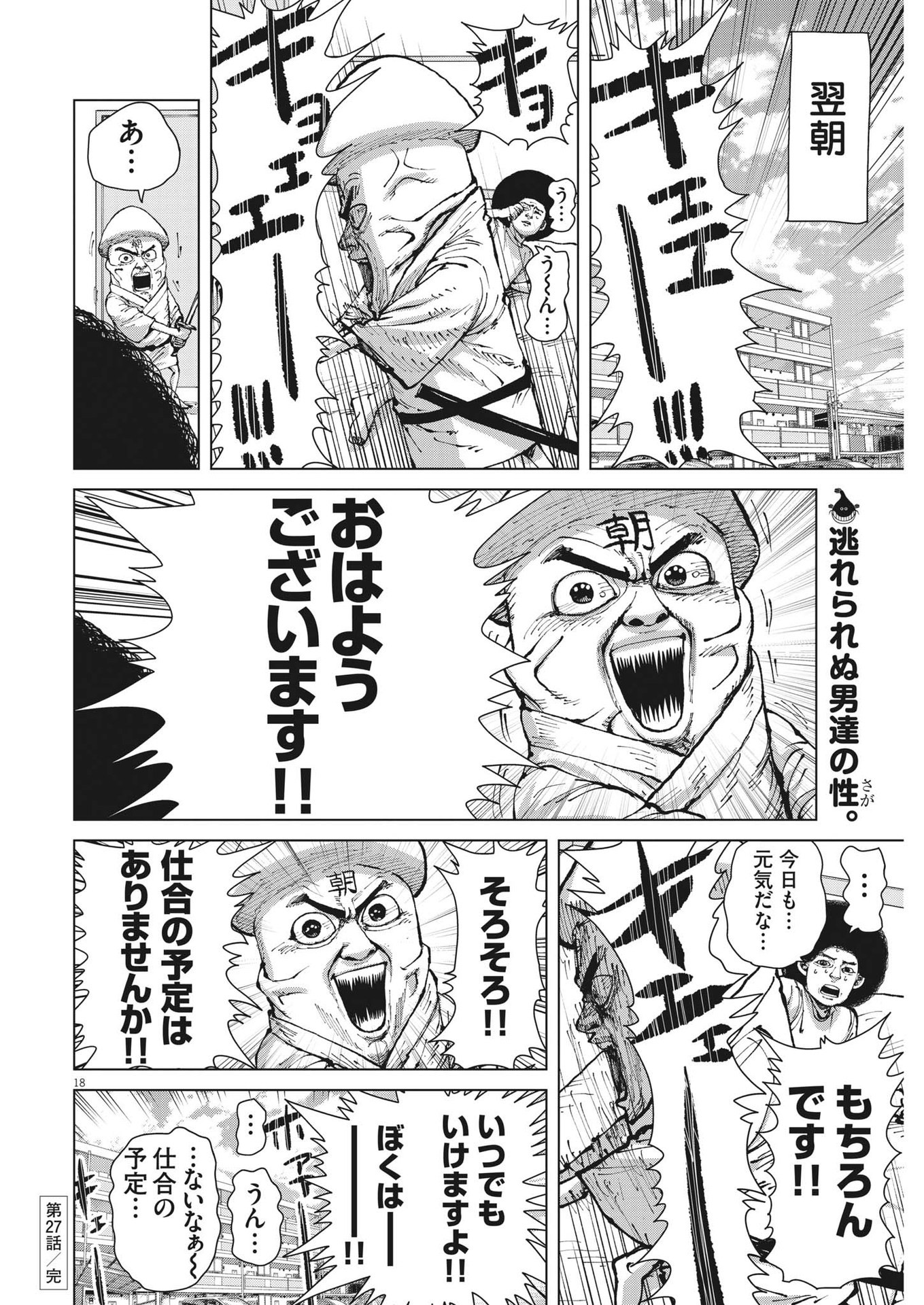 マイホームアフロ田中 - raw - 第27話 - https://jpee.aabb.to/JPEE/26727/f1huff354di.jpg