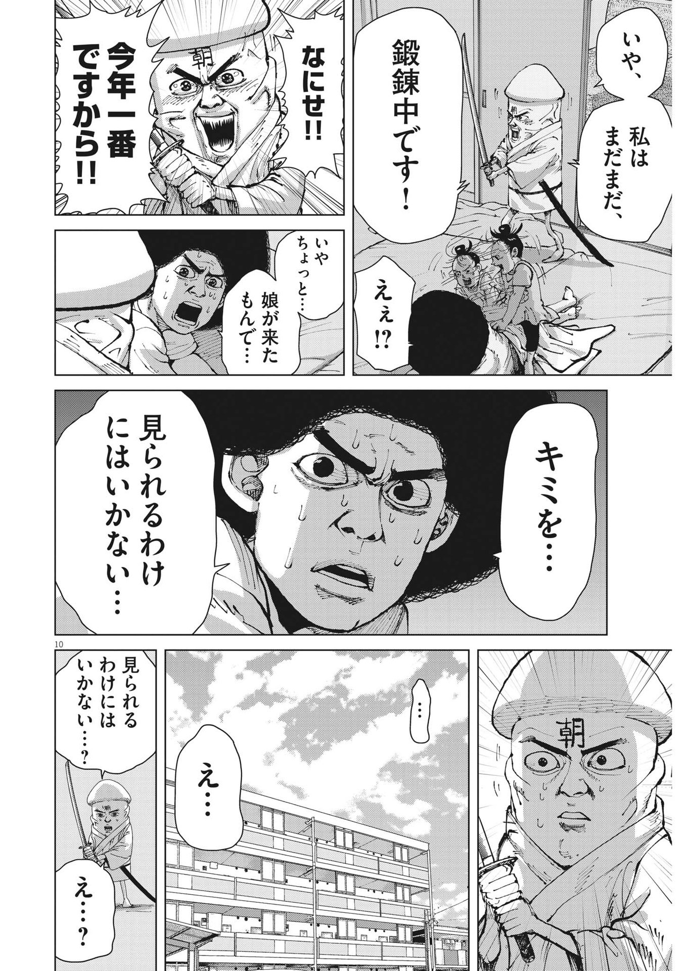 マイホームアフロ田中 - raw - 第27話 - https://jpee.aabb.to/JPEE/26727/jfilzugxsex.jpg