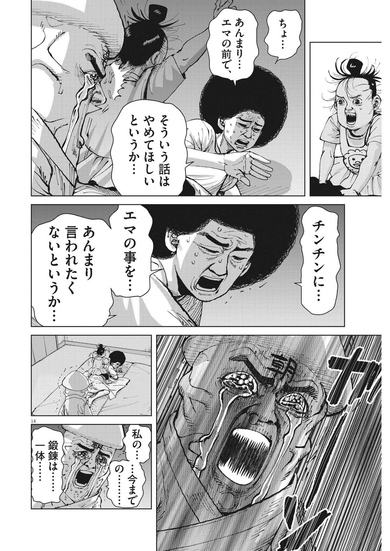 マイホームアフロ田中 - raw - 第27話 - https://jpee.aabb.to/JPEE/26727/n5pvzfl0bpd.jpg