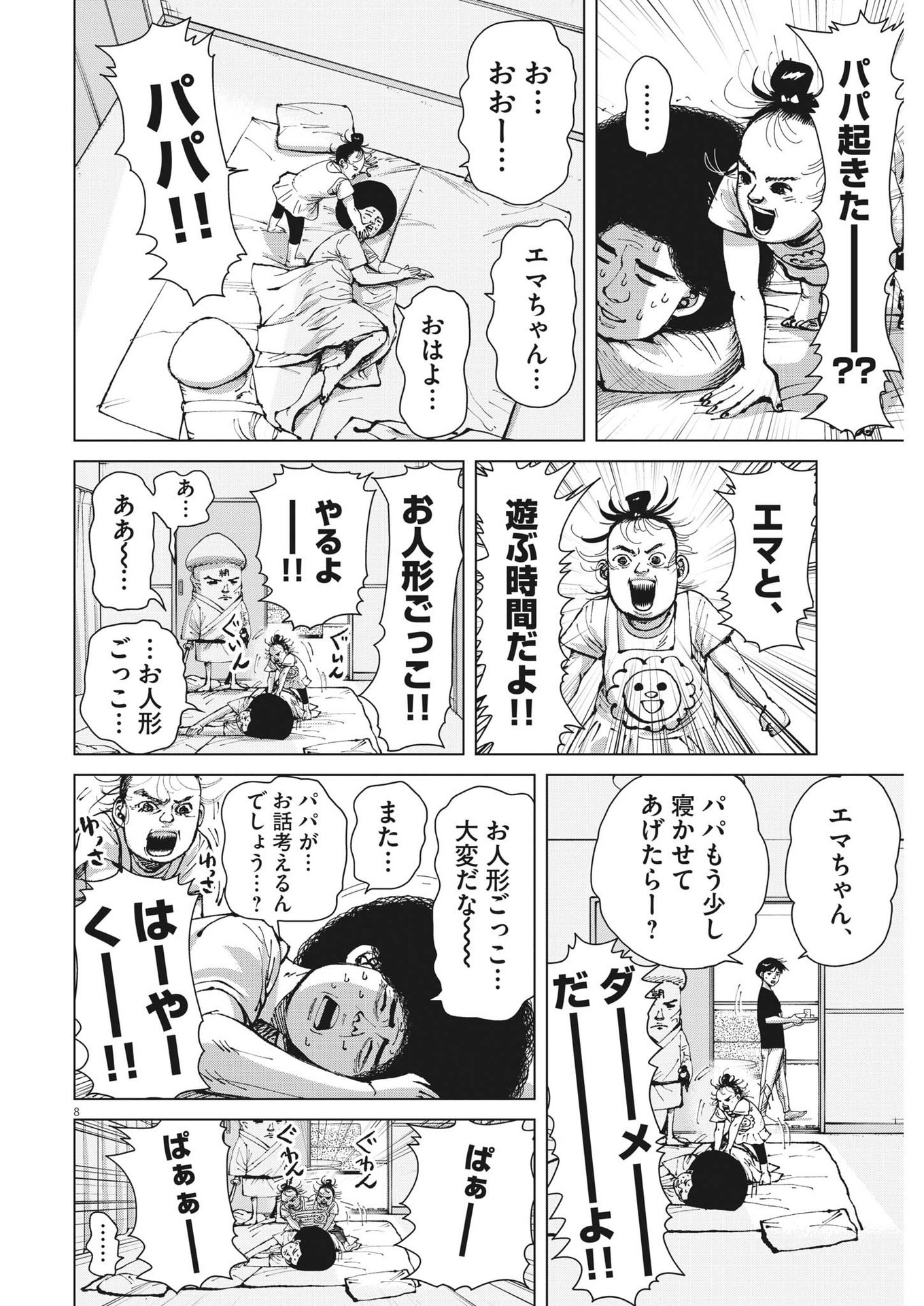 マイホームアフロ田中 - raw - 第27話 - https://jpee.aabb.to/JPEE/26727/n5zrut3gxy4.jpg