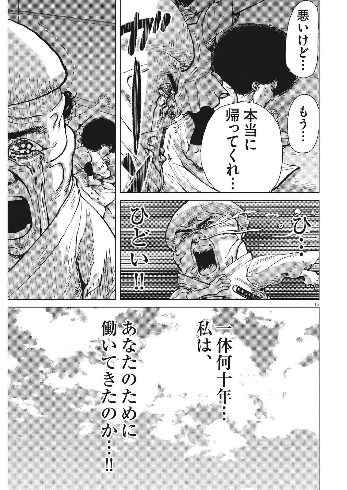 マイホームアフロ田中 - raw - 第27話 - https://jpee.aabb.to/JPEE/26727/nrxibtmxski.jpg