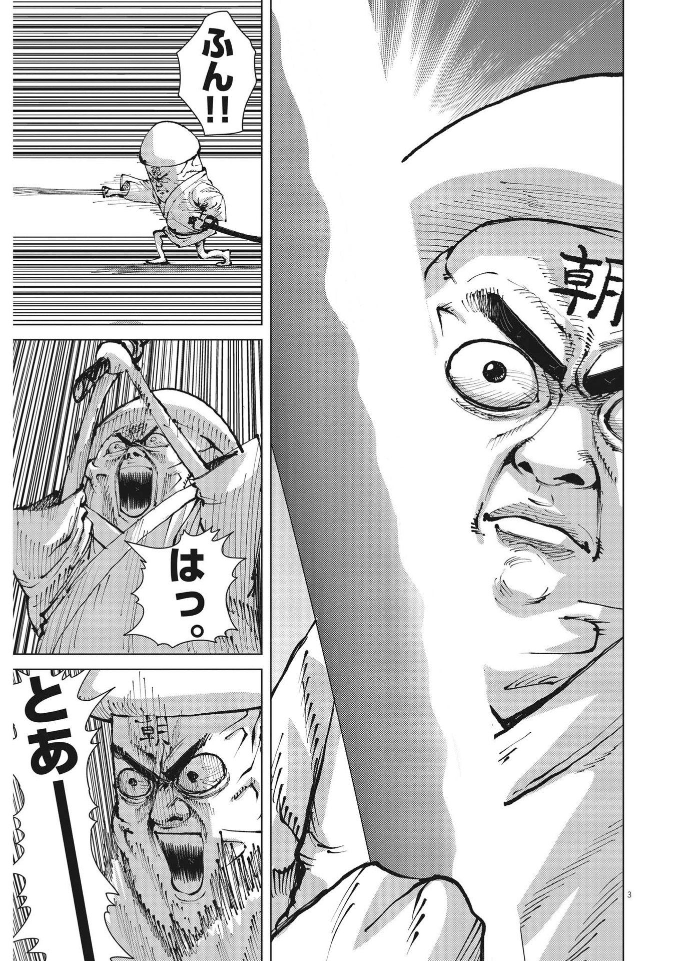 マイホームアフロ田中 - raw - 第27話 - https://jpee.aabb.to/JPEE/26727/nuh2pr1sopm.jpg