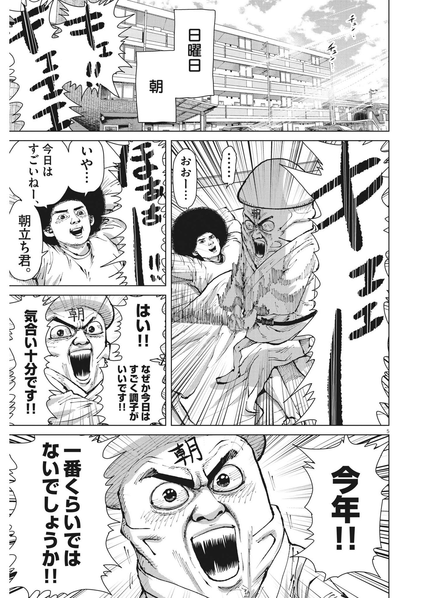 マイホームアフロ田中 - raw - 第27話 - https://jpee.aabb.to/JPEE/26727/rhmcaz4fvlr.jpg
