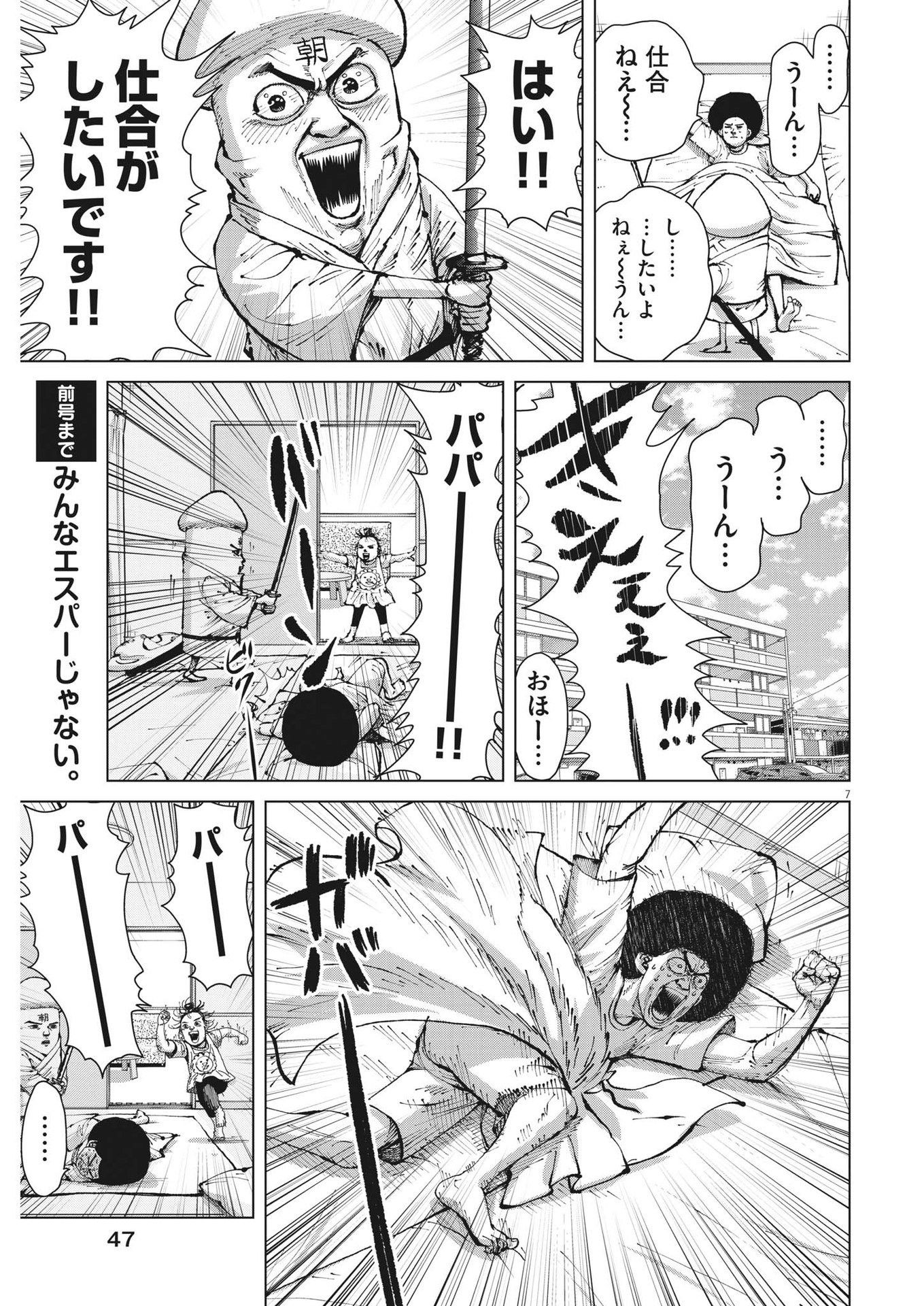 マイホームアフロ田中 - raw - 第27話 - https://jpee.aabb.to/JPEE/26727/vif10ndawdd.jpg