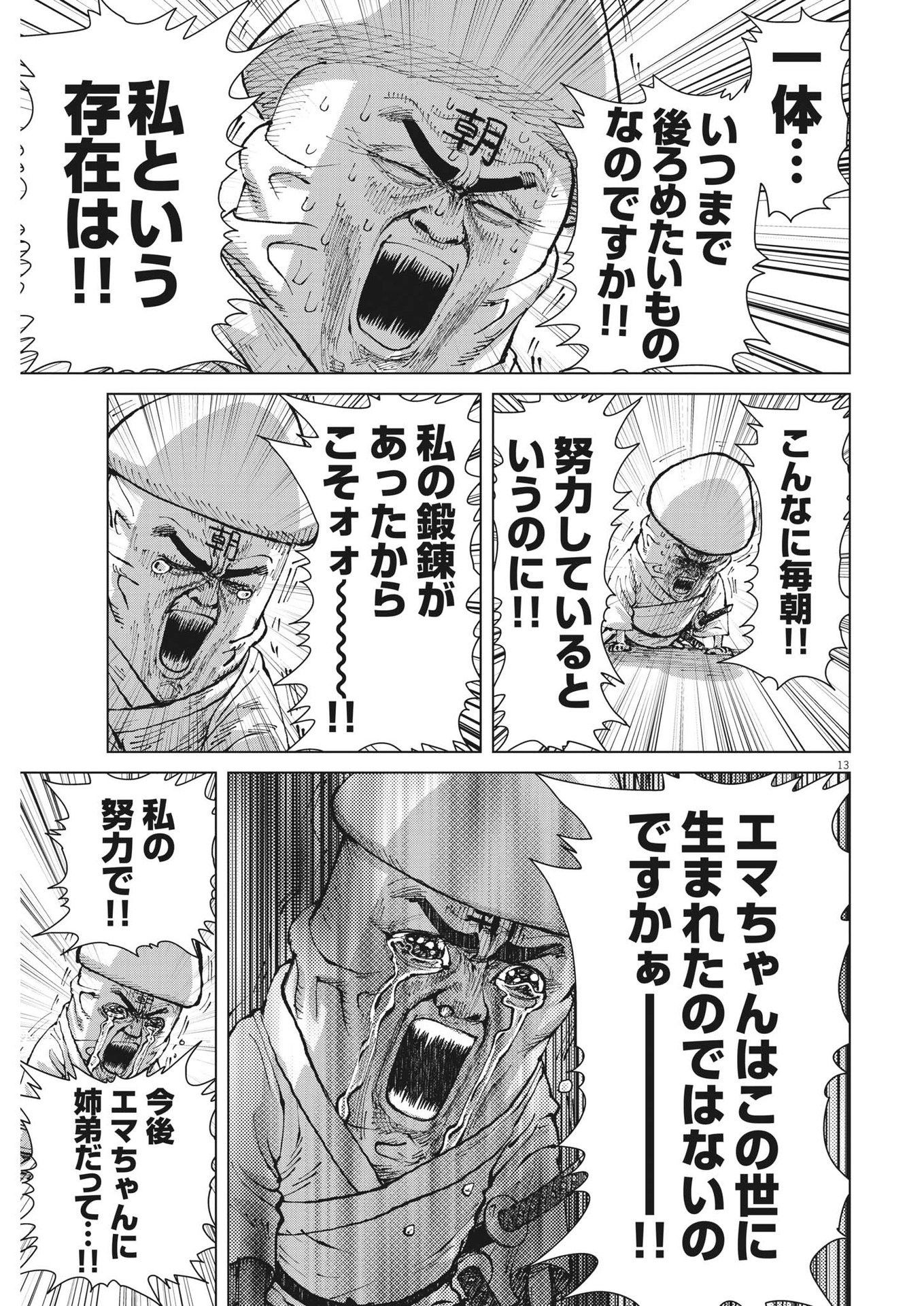 マイホームアフロ田中 - raw - 第27話 - https://jpee.aabb.to/JPEE/26727/zt1hpicg5bc.jpg