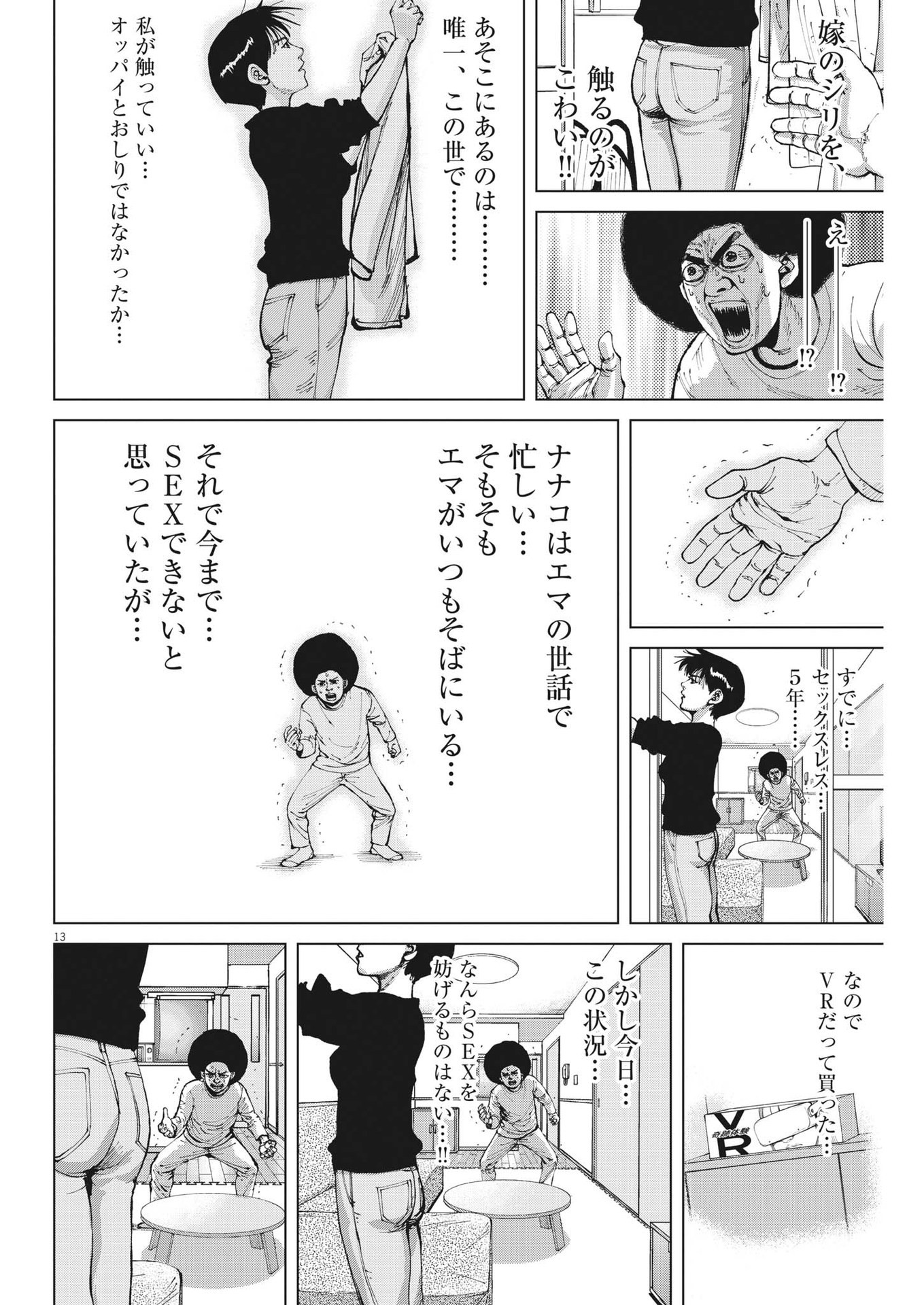 マイホームアフロ田中 - raw - 第33話 - https://jpee.aabb.to/JPEE/26728/0kgfajj4hsz.jpg