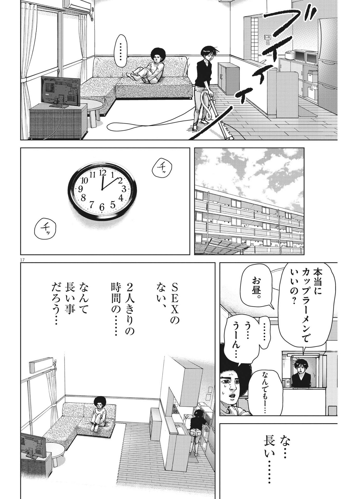 マイホームアフロ田中 - raw - 第33話 - https://jpee.aabb.to/JPEE/26728/1zioxfzqb23.jpg
