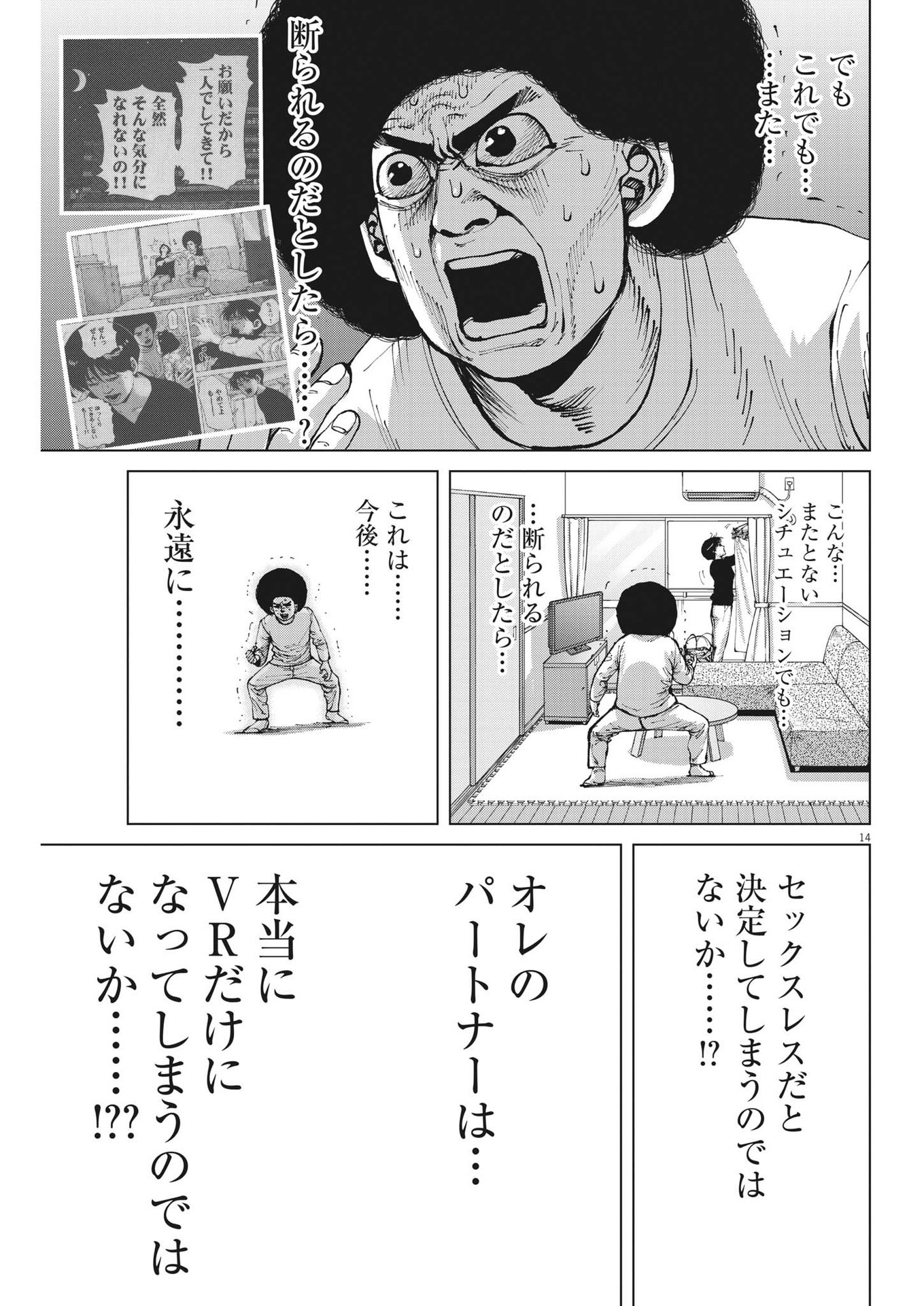 マイホームアフロ田中 - raw - 第33話 - https://jpee.aabb.to/JPEE/26728/2sxazjd2doi.jpg