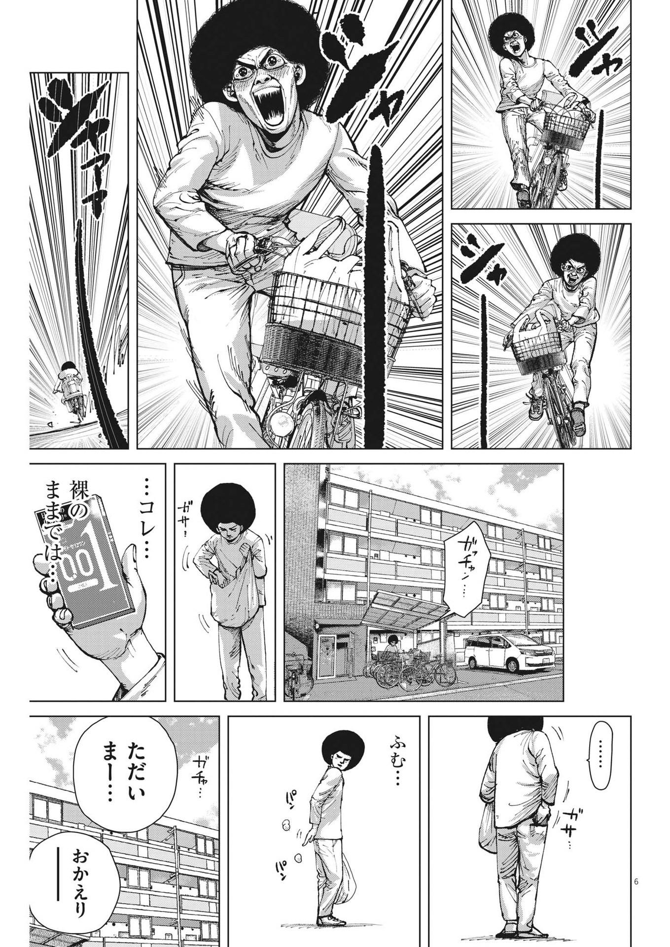 マイホームアフロ田中 - raw - 第33話 - https://jpee.aabb.to/JPEE/26728/4syzm54ygqn.jpg