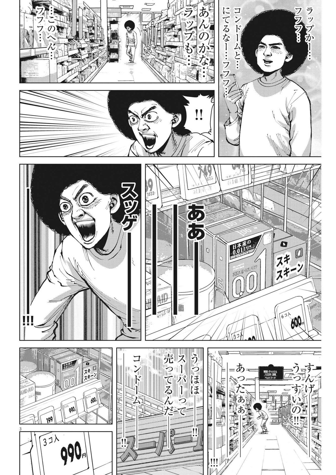 マイホームアフロ田中 - raw - 第33話 - https://jpee.aabb.to/JPEE/26728/d5wq3lye3py.jpg