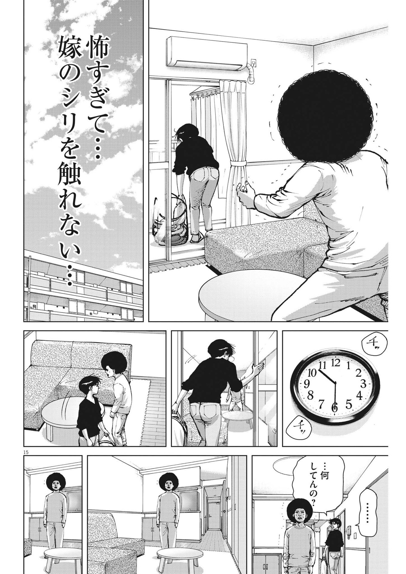 マイホームアフロ田中 - raw - 第33話 - https://jpee.aabb.to/JPEE/26728/m1bhygobjwe.jpg