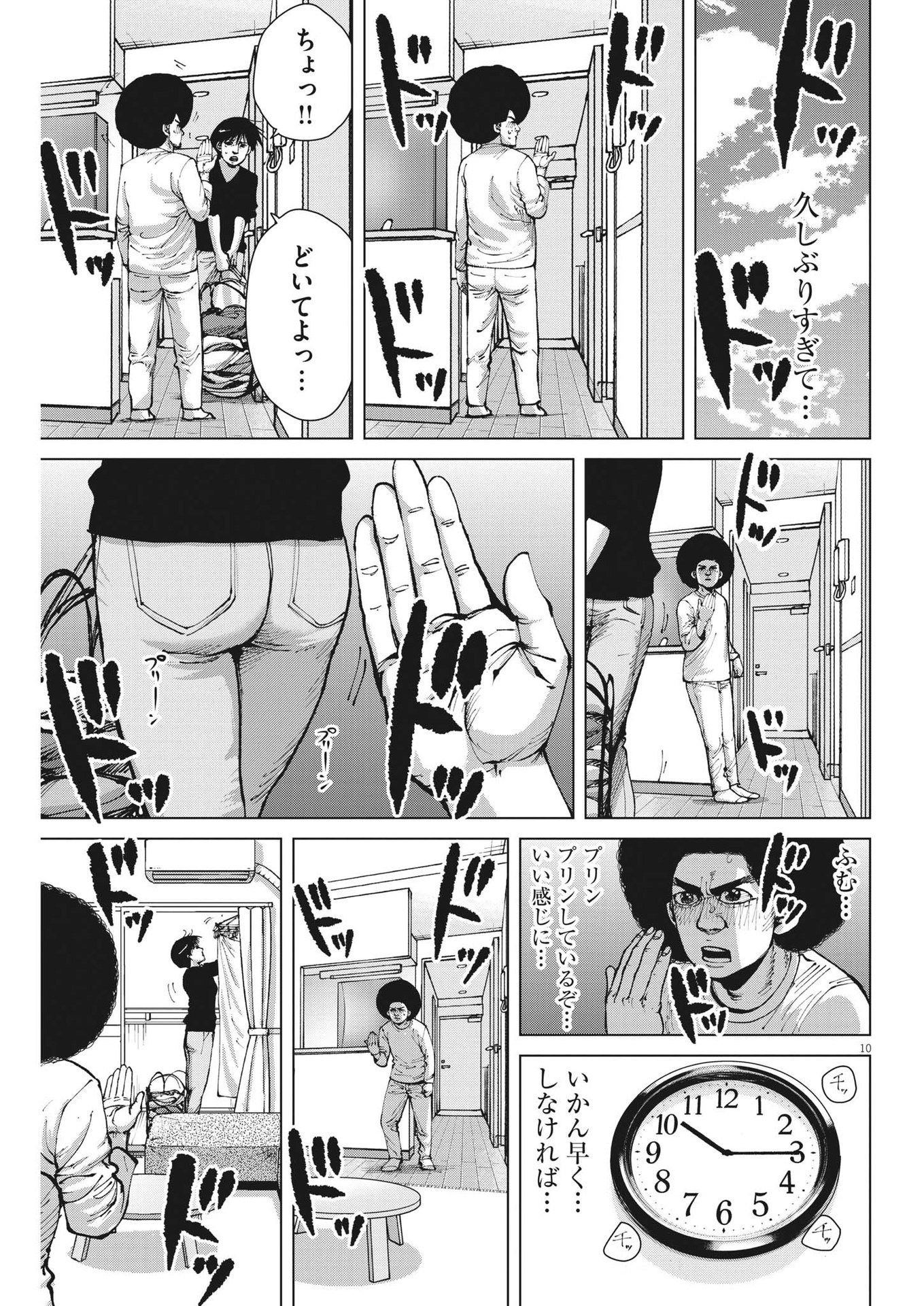 マイホームアフロ田中 - raw - 第33話 - https://jpee.aabb.to/JPEE/26728/oy5zhzw0qax.jpg