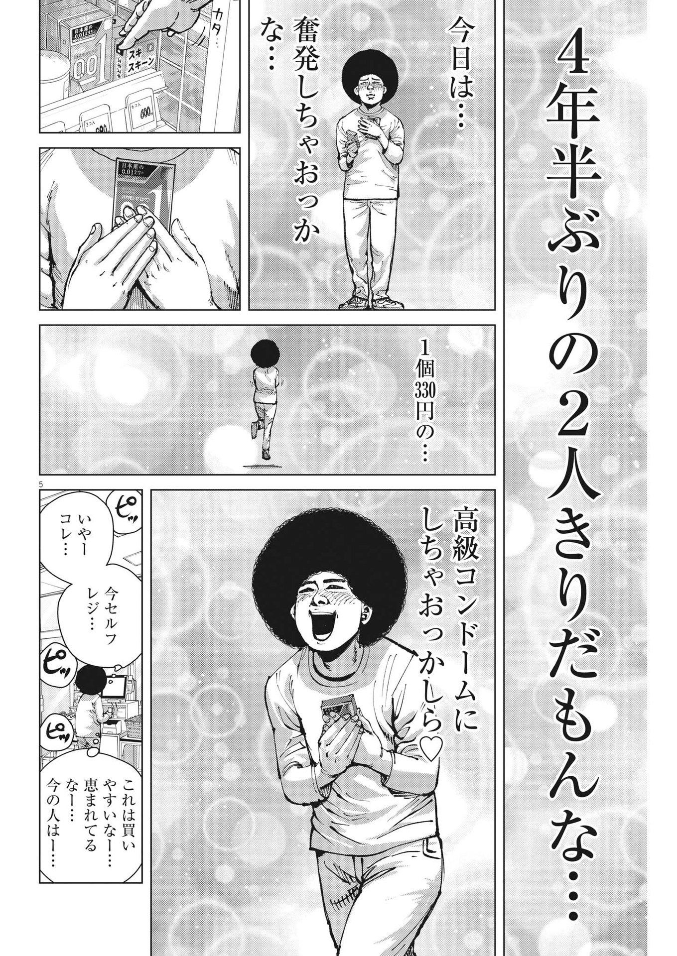マイホームアフロ田中 - raw - 第33話 - https://jpee.aabb.to/JPEE/26728/qpdlsiwid1j.jpg