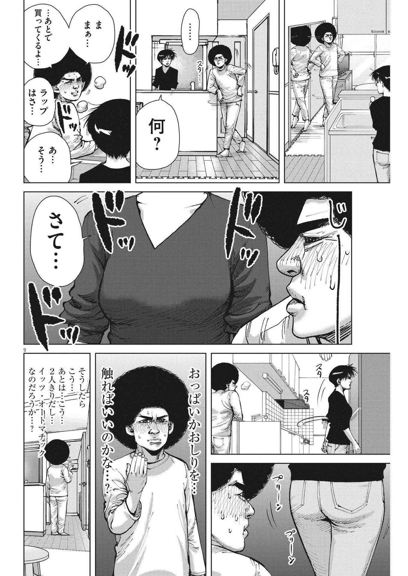 マイホームアフロ田中 - raw - 第33話 - https://jpee.aabb.to/JPEE/26728/vmdlpfrhish.jpg