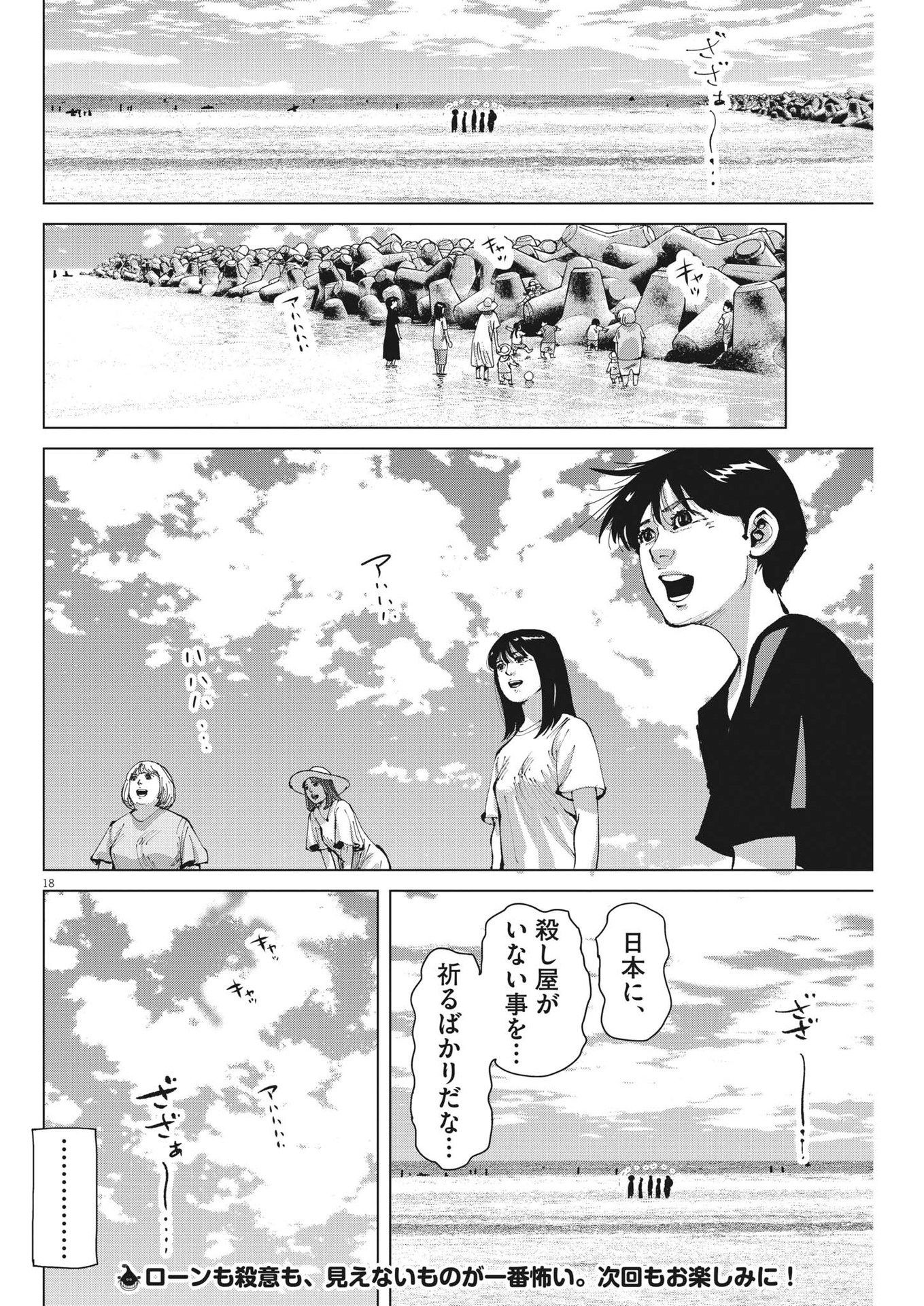 マイホームアフロ田中 - raw - 第23話 - https://jpee.aabb.to/JPEE/26729/1tk5ounkrne.jpg