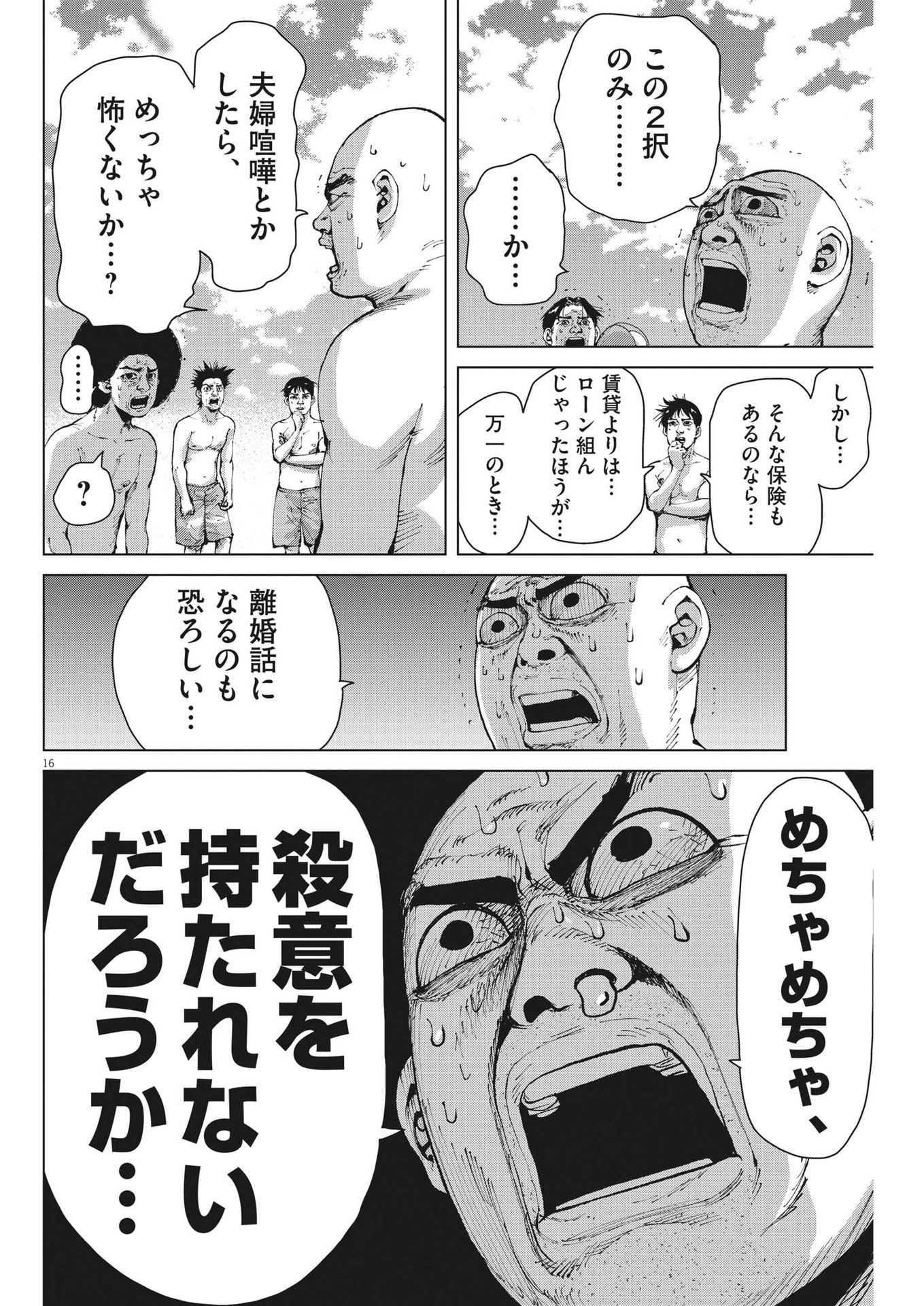 マイホームアフロ田中 - raw - 第23話 - https://jpee.aabb.to/JPEE/26729/arzi4vfrfpj.jpg