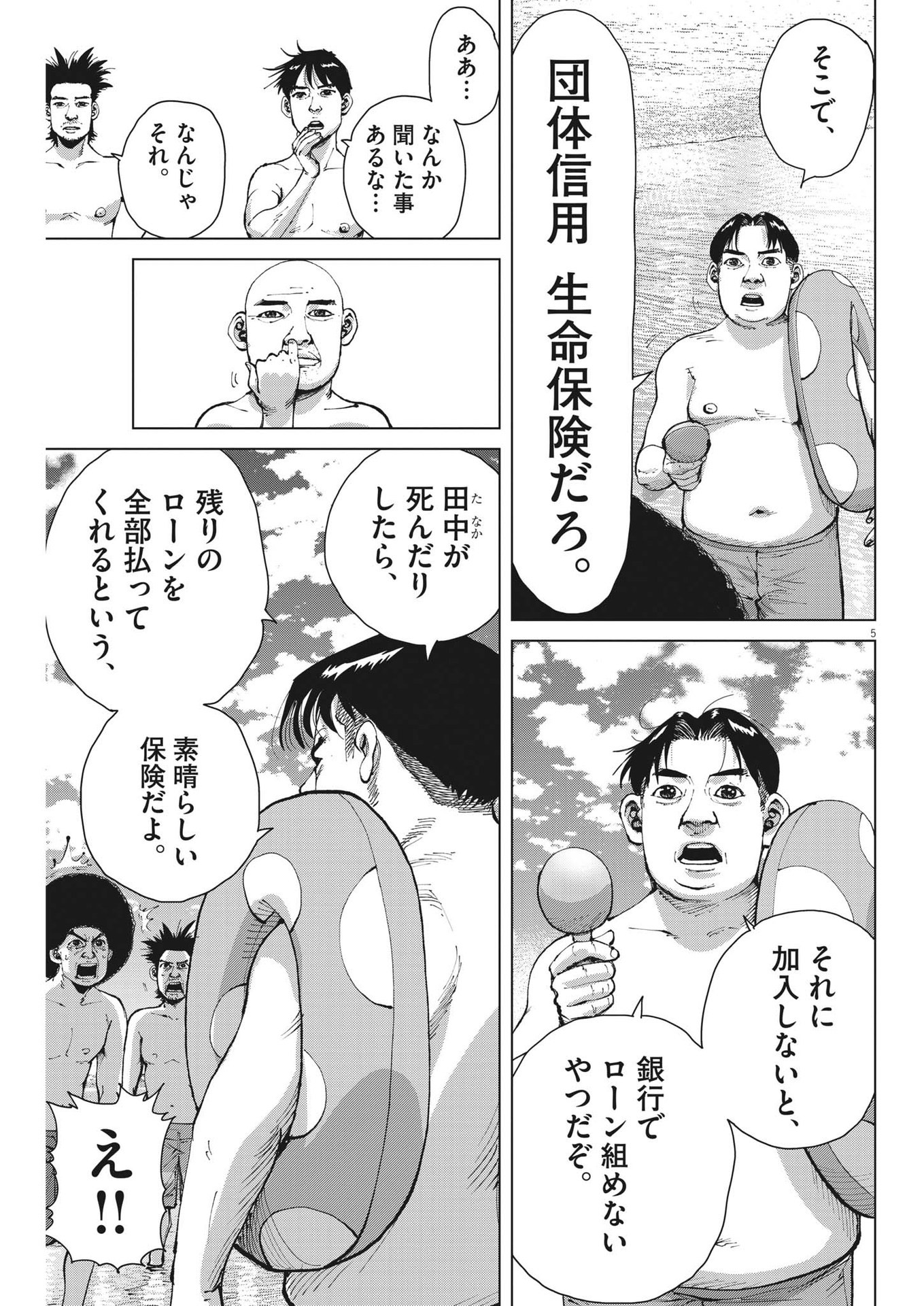 マイホームアフロ田中 - raw - 第23話 - https://jpee.aabb.to/JPEE/26729/b0t5dwv4eb4.jpg