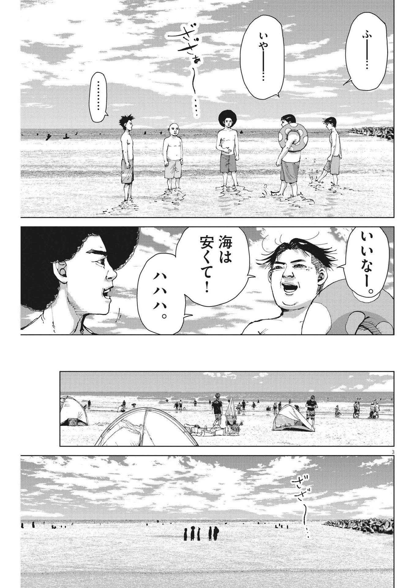 マイホームアフロ田中 - raw - 第23話 - https://jpee.aabb.to/JPEE/26729/dbxxrqbwe1s.jpg