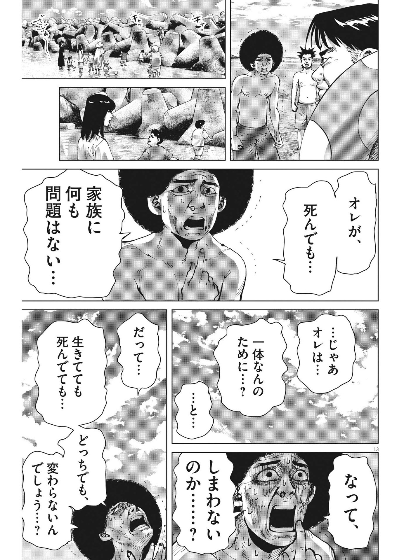マイホームアフロ田中 - raw - 第23話 - https://jpee.aabb.to/JPEE/26729/g0p3k4lv5pc.jpg
